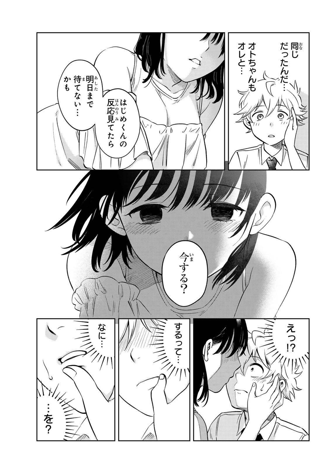 Weekly Shōnen Magazine - 週刊少年マガジン - Chapter 2024-19 - Page 585