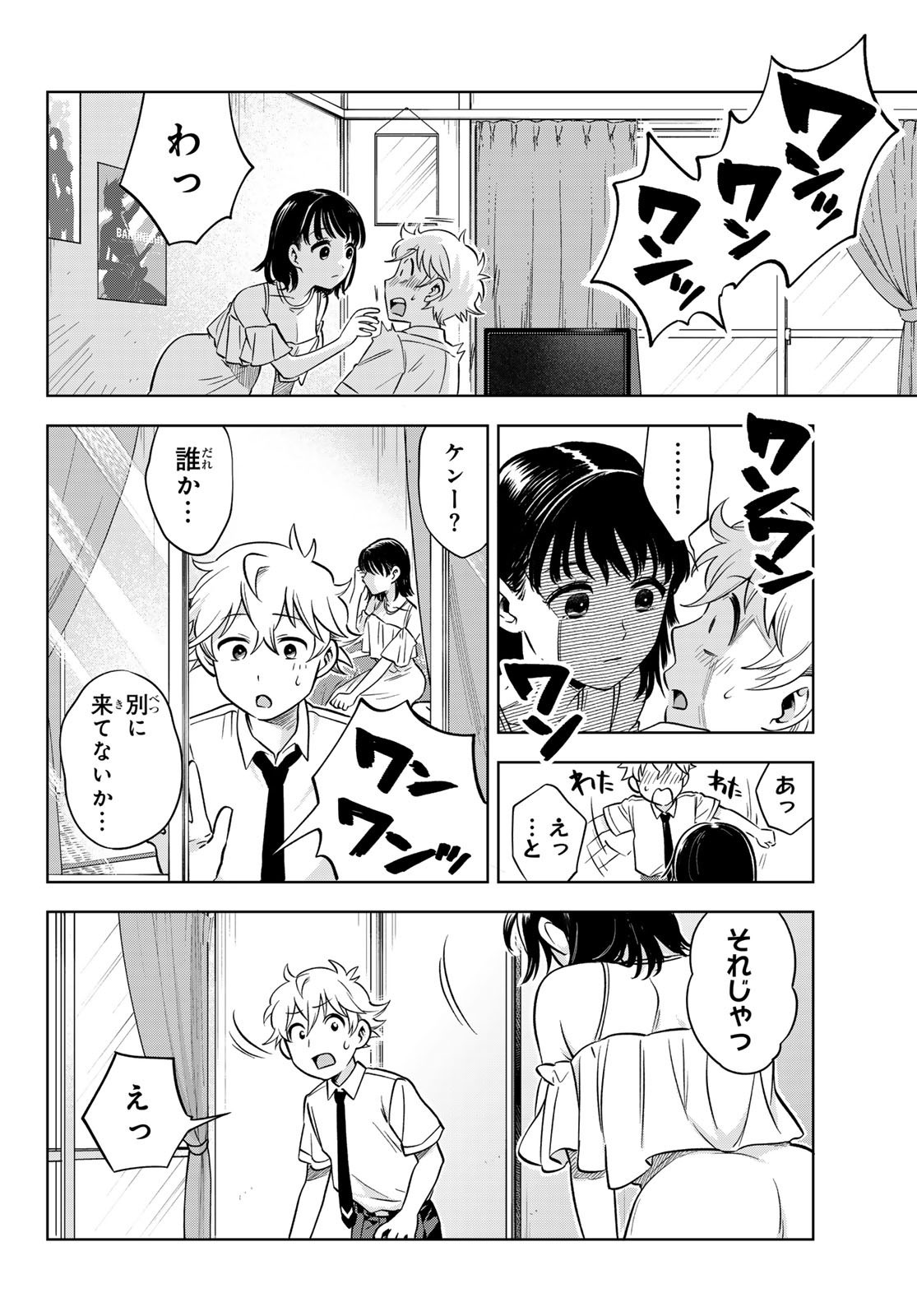 Weekly Shōnen Magazine - 週刊少年マガジン - Chapter 2024-19 - Page 586
