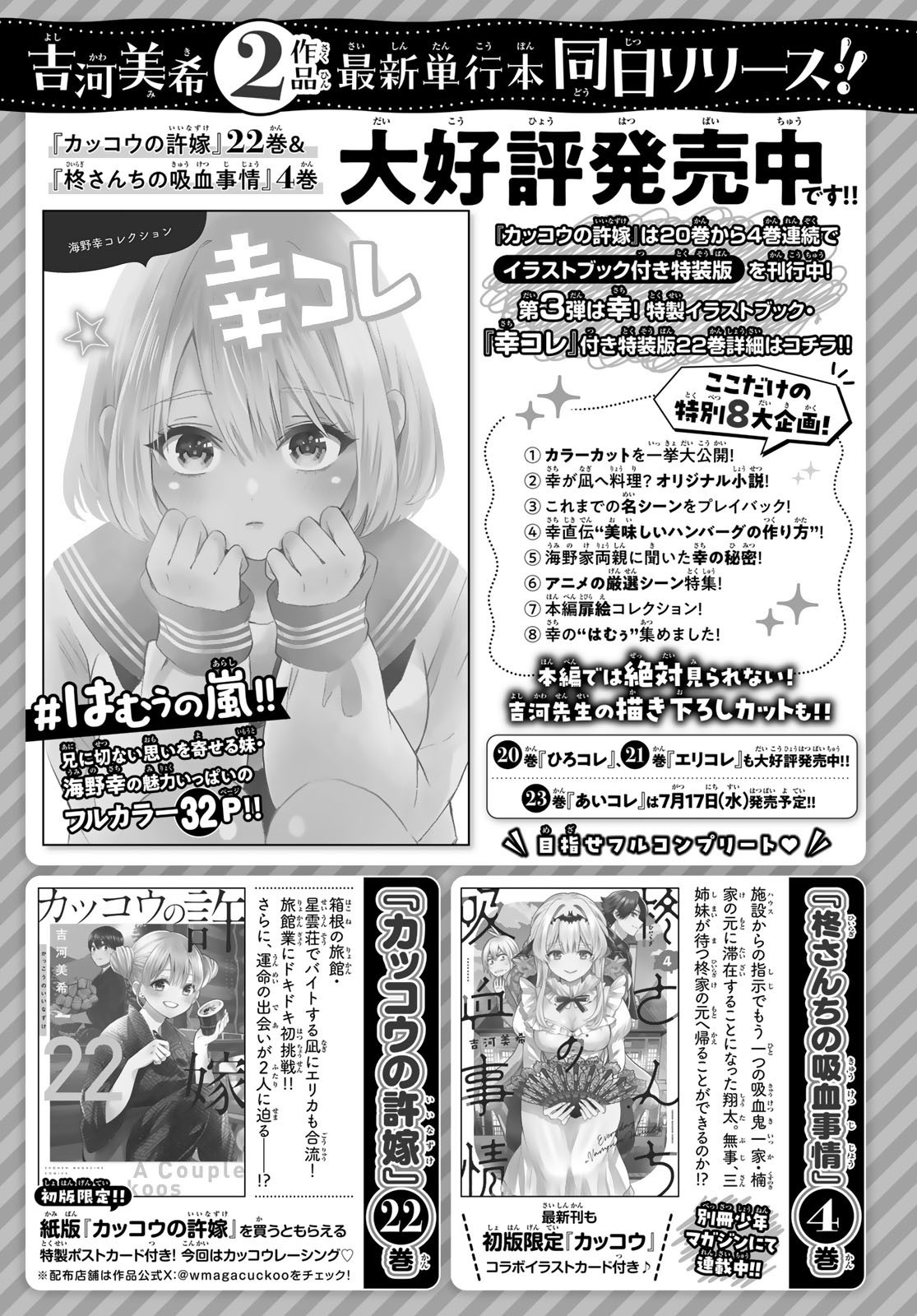 Weekly Shōnen Magazine - 週刊少年マガジン - Chapter 2024-20 - Page 55