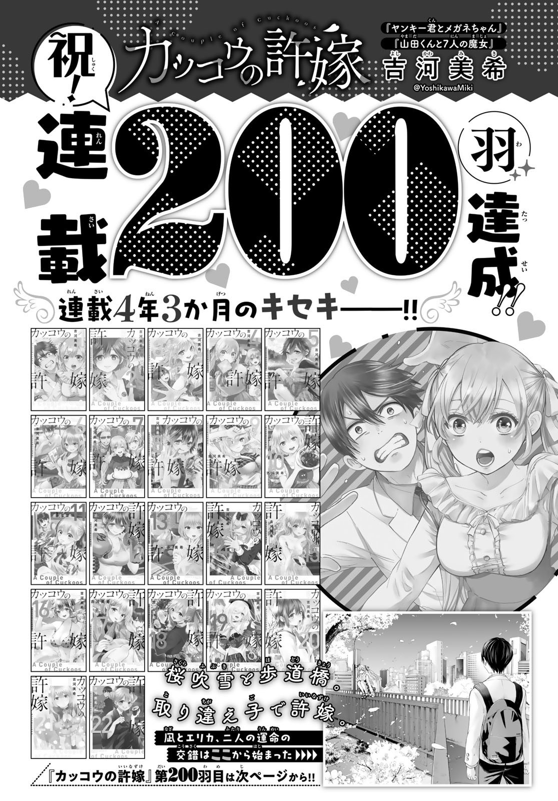 Weekly Shōnen Magazine - 週刊少年マガジン - Chapter 2024-20 - Page 56