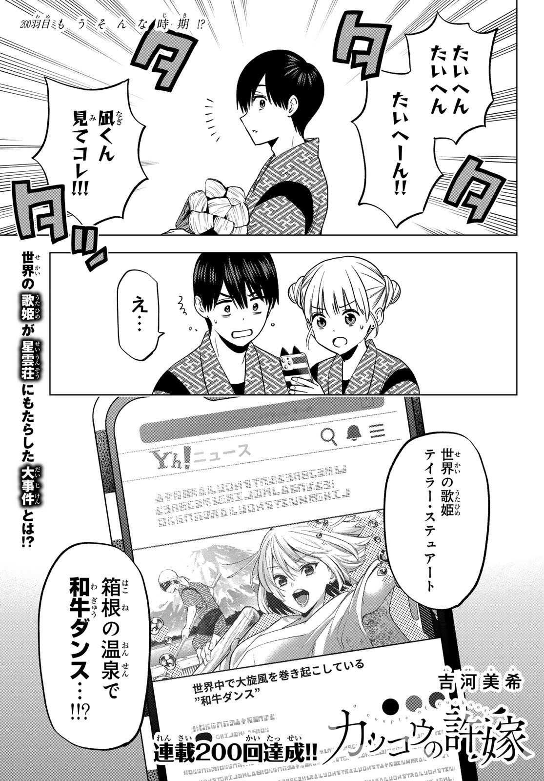 Weekly Shōnen Magazine - 週刊少年マガジン - Chapter 2024-20 - Page 57