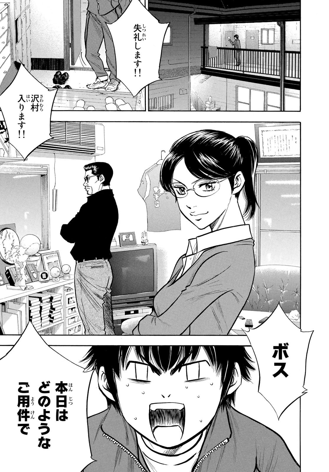 Weekly Shōnen Magazine - 週刊少年マガジン - Chapter 2024-21-22 - Page 494