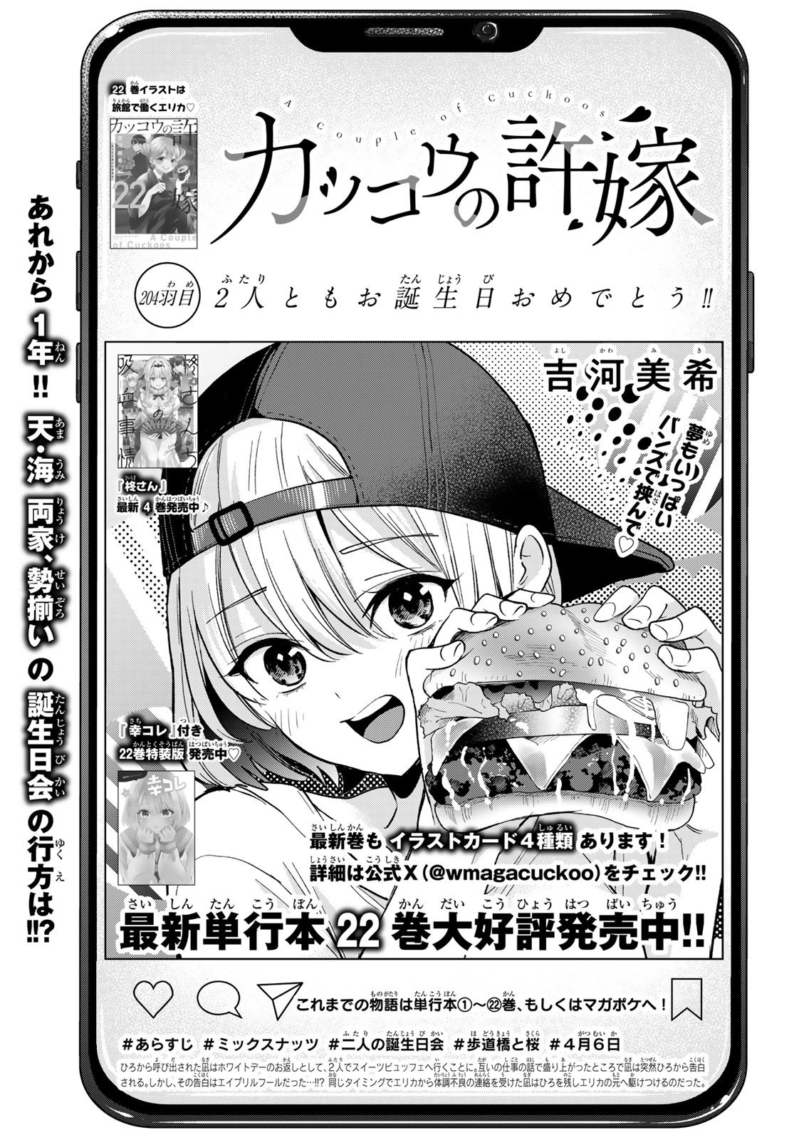 Weekly Shōnen Magazine - 週刊少年マガジン - Chapter 2024-25 - Page 40