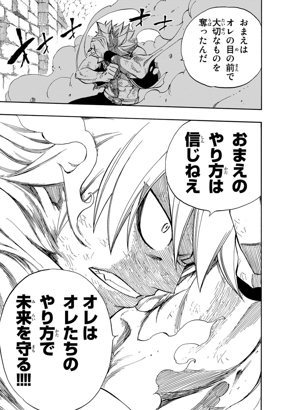 Weekly Shōnen Magazine - 週刊少年マガジン - Chapter 2024-29 - Page 453