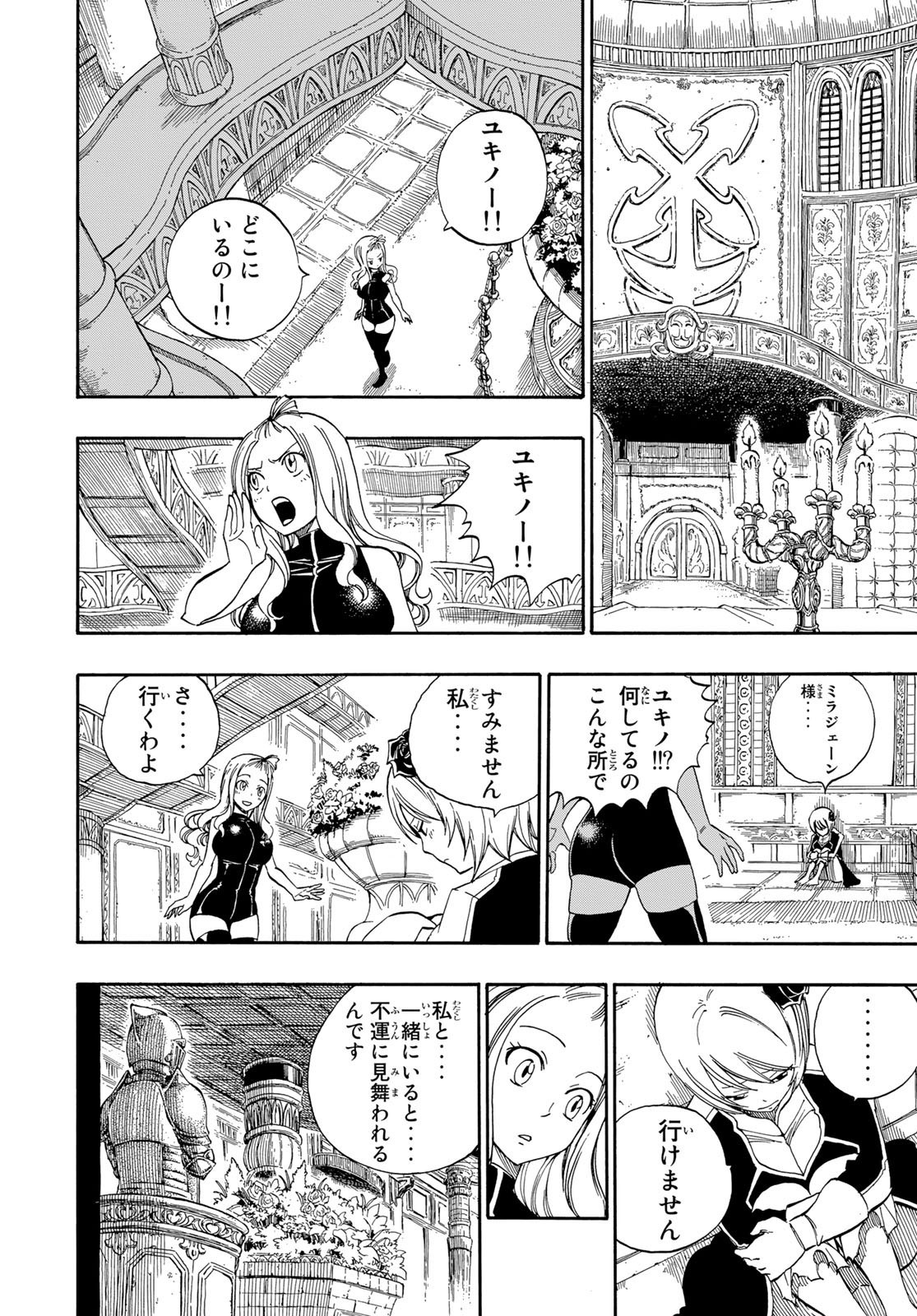Weekly Shōnen Magazine - 週刊少年マガジン - Chapter 2024-29 - Page 454