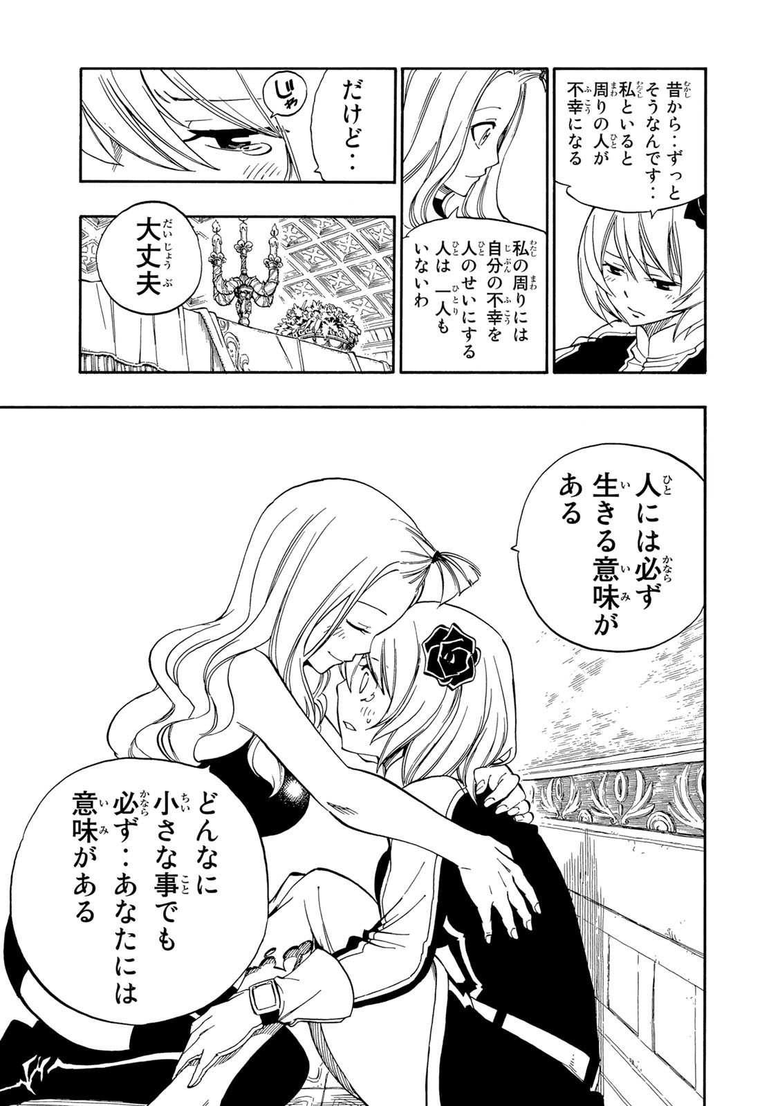 Weekly Shōnen Magazine - 週刊少年マガジン - Chapter 2024-29 - Page 455