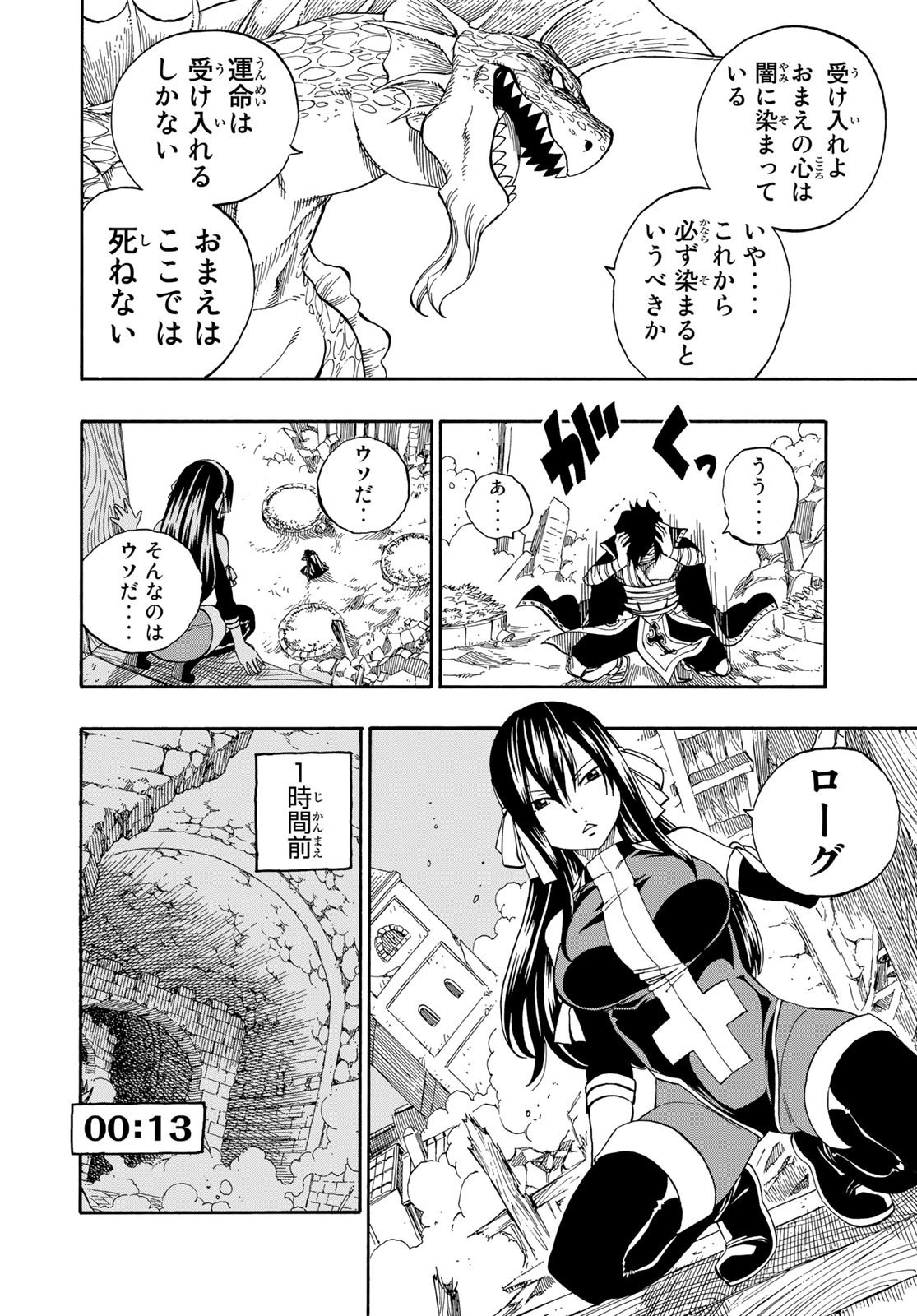 Weekly Shōnen Magazine - 週刊少年マガジン - Chapter 2024-38 - Page 493