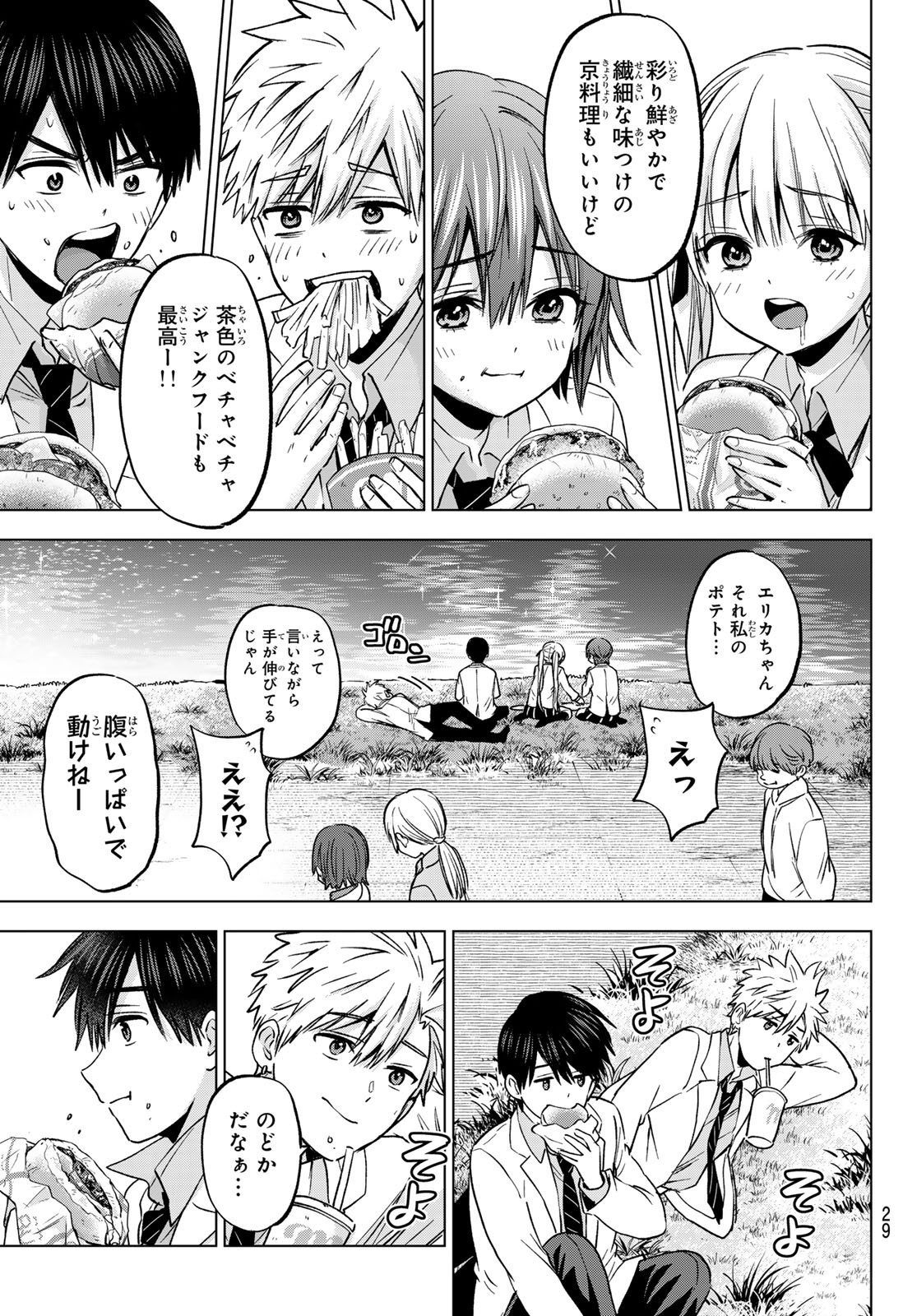 Weekly Shōnen Magazine - 週刊少年マガジン - Chapter 2024-41 - Page 28