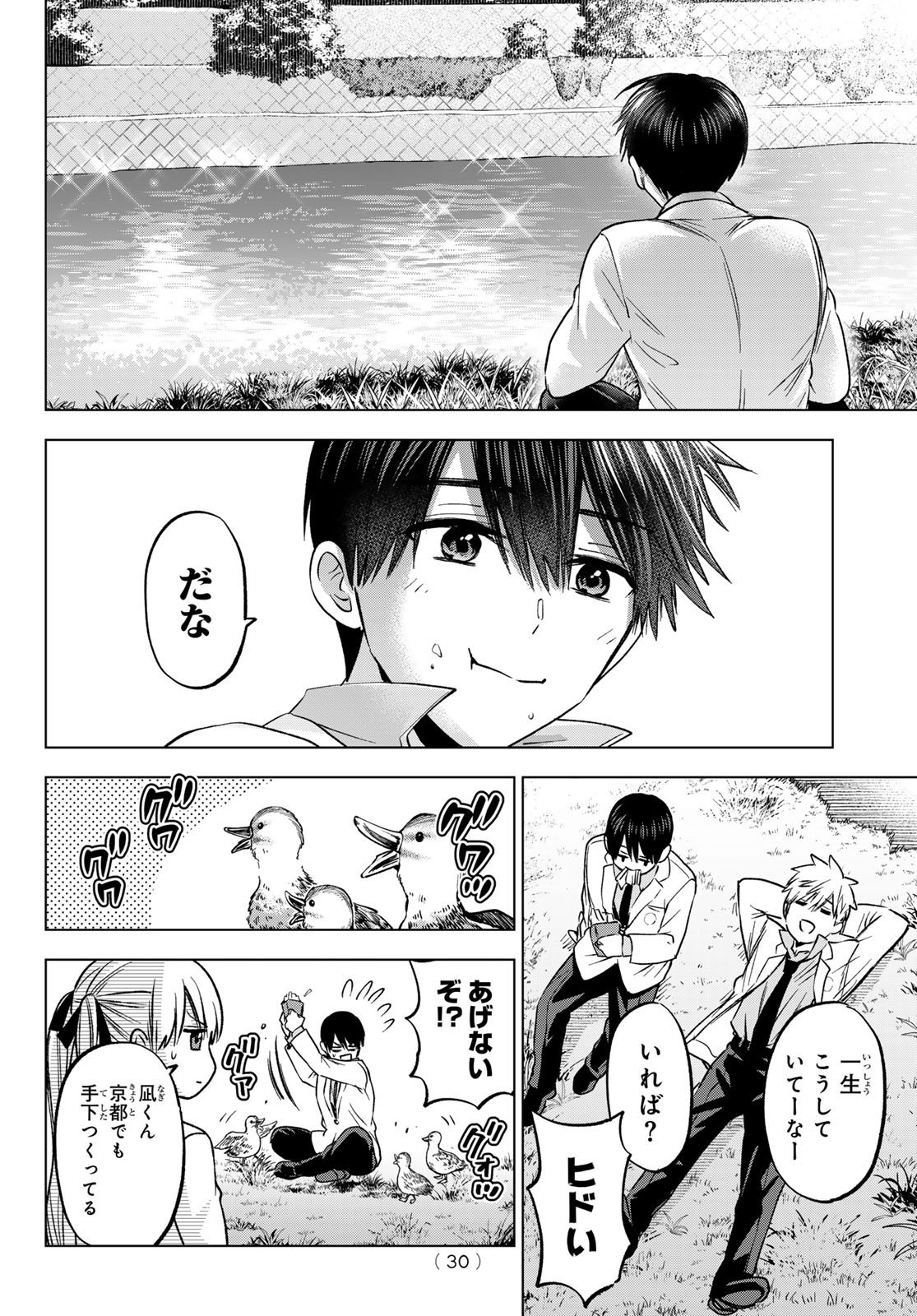 Weekly Shōnen Magazine - 週刊少年マガジン - Chapter 2024-41 - Page 29
