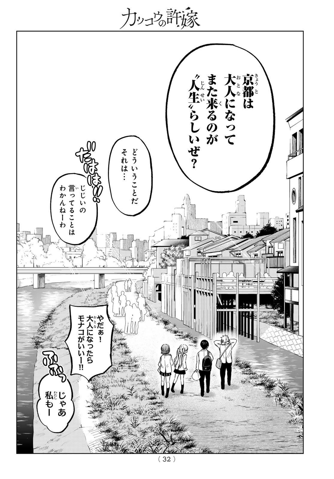 Weekly Shōnen Magazine - 週刊少年マガジン - Chapter 2024-41 - Page 31