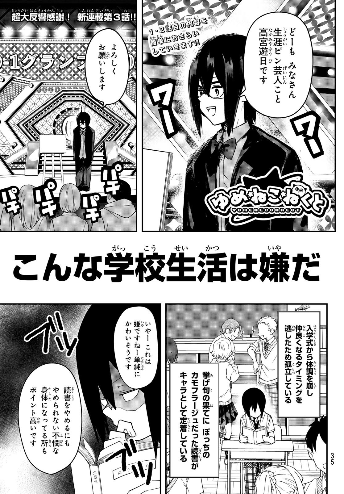 Weekly Shōnen Magazine - 週刊少年マガジン - Chapter 2024-41 - Page 34