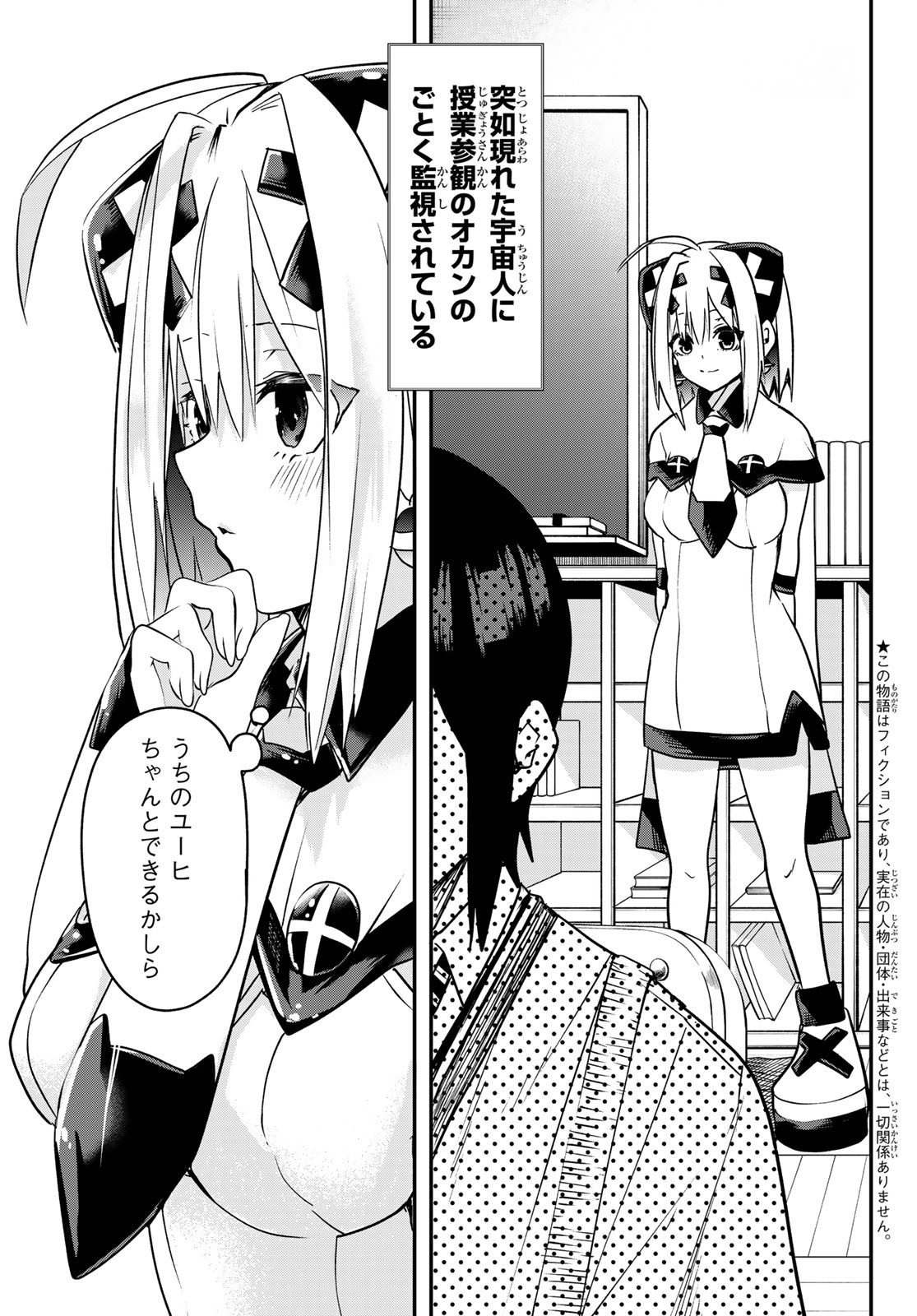 Weekly Shōnen Magazine - 週刊少年マガジン - Chapter 2024-41 - Page 36