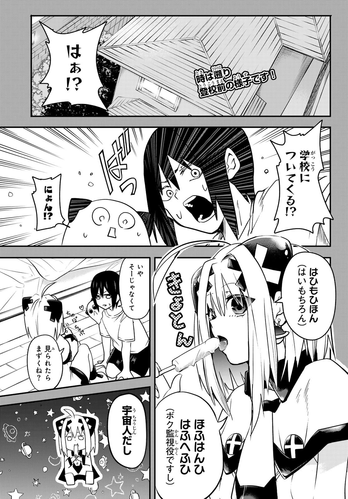 Weekly Shōnen Magazine - 週刊少年マガジン - Chapter 2024-41 - Page 38