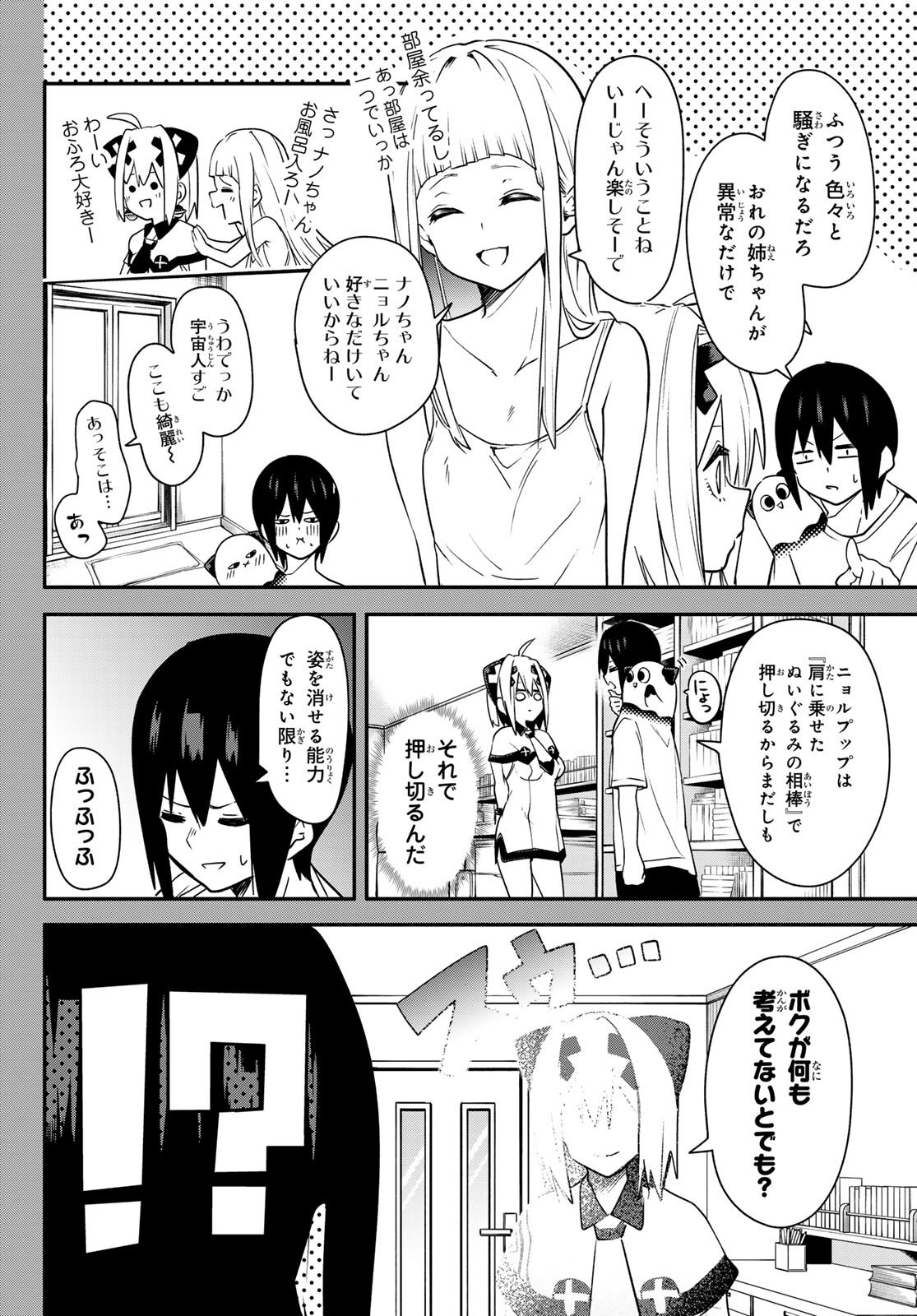 Weekly Shōnen Magazine - 週刊少年マガジン - Chapter 2024-41 - Page 39