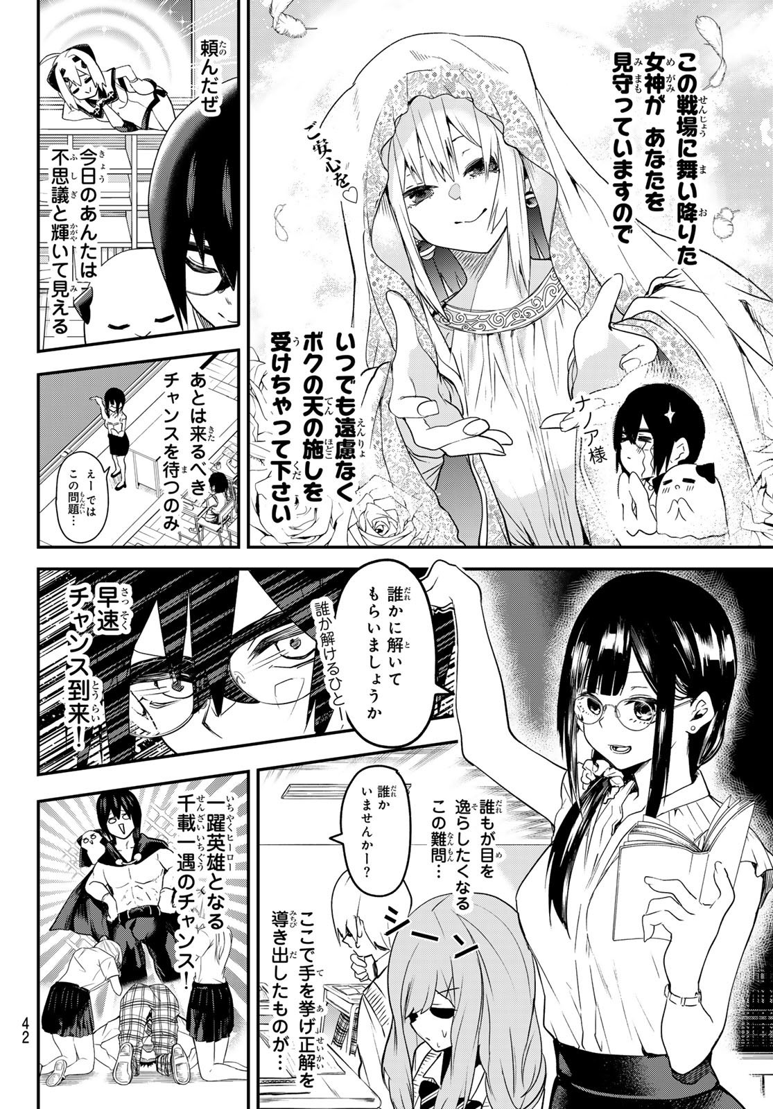 Weekly Shōnen Magazine - 週刊少年マガジン - Chapter 2024-41 - Page 41