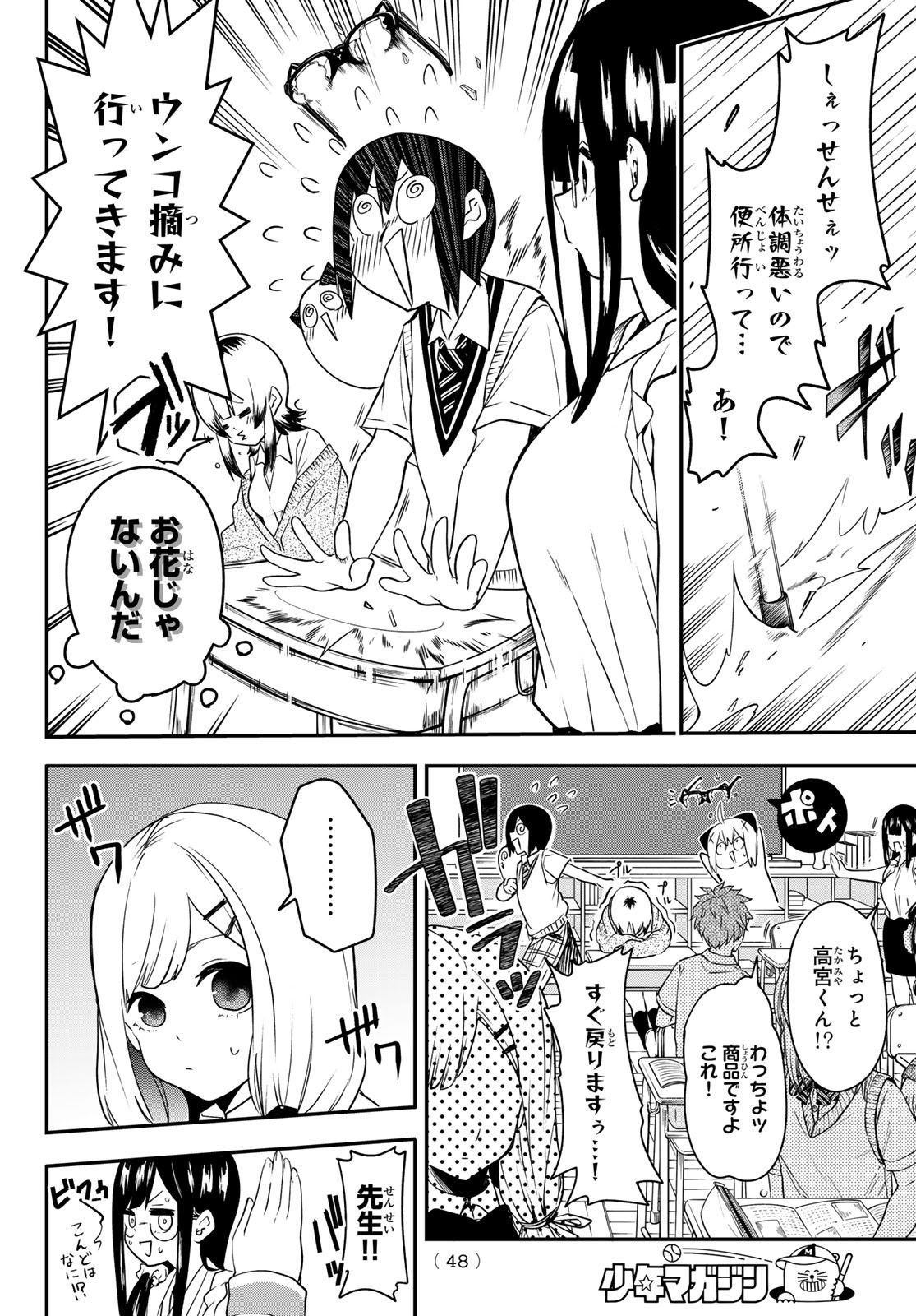 Weekly Shōnen Magazine - 週刊少年マガジン - Chapter 2024-41 - Page 47