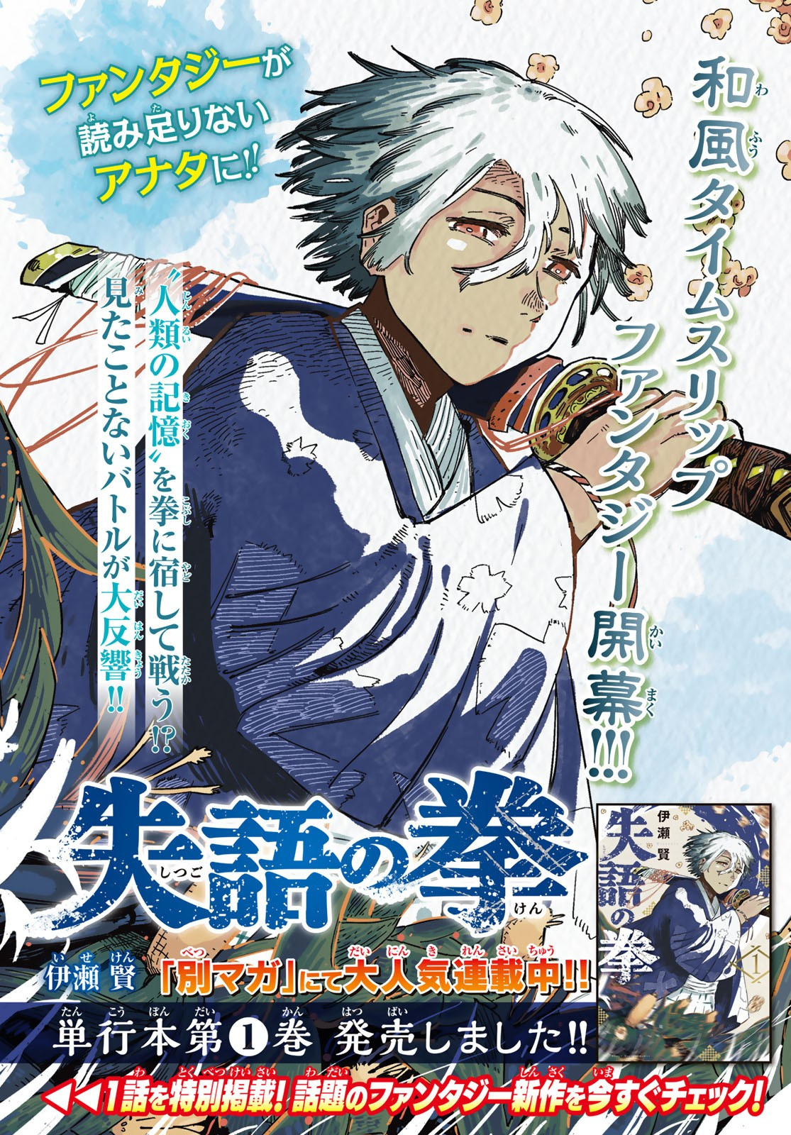 Weekly Shōnen Magazine - 週刊少年マガジン - Chapter 2024-41 - Page 638