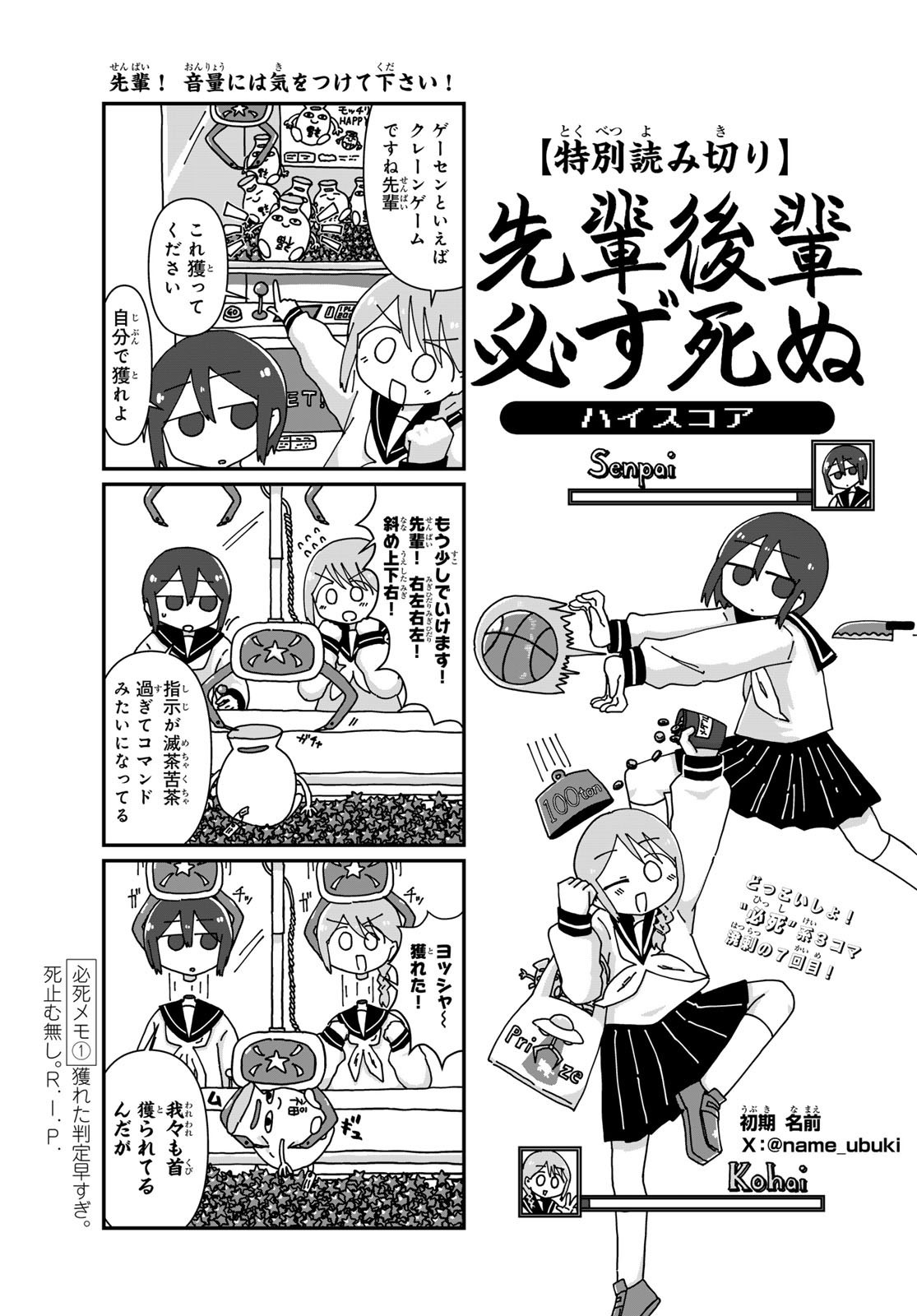 Weekly Shōnen Magazine - 週刊少年マガジン - Chapter 2024-43 - Page 21