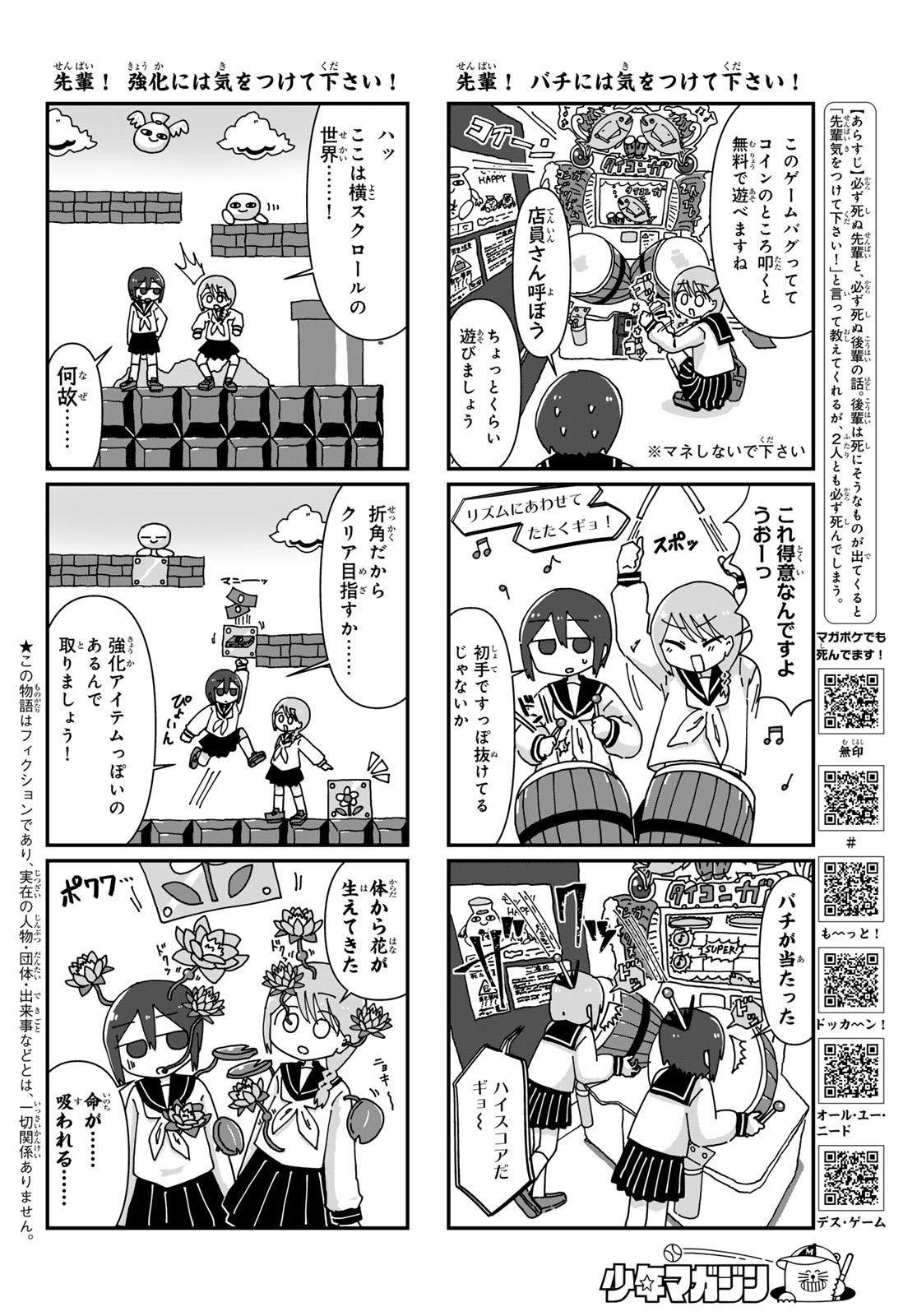 Weekly Shōnen Magazine - 週刊少年マガジン - Chapter 2024-43 - Page 22
