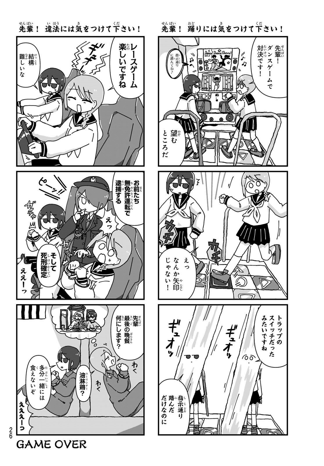 Weekly Shōnen Magazine - 週刊少年マガジン - Chapter 2024-43 - Page 24
