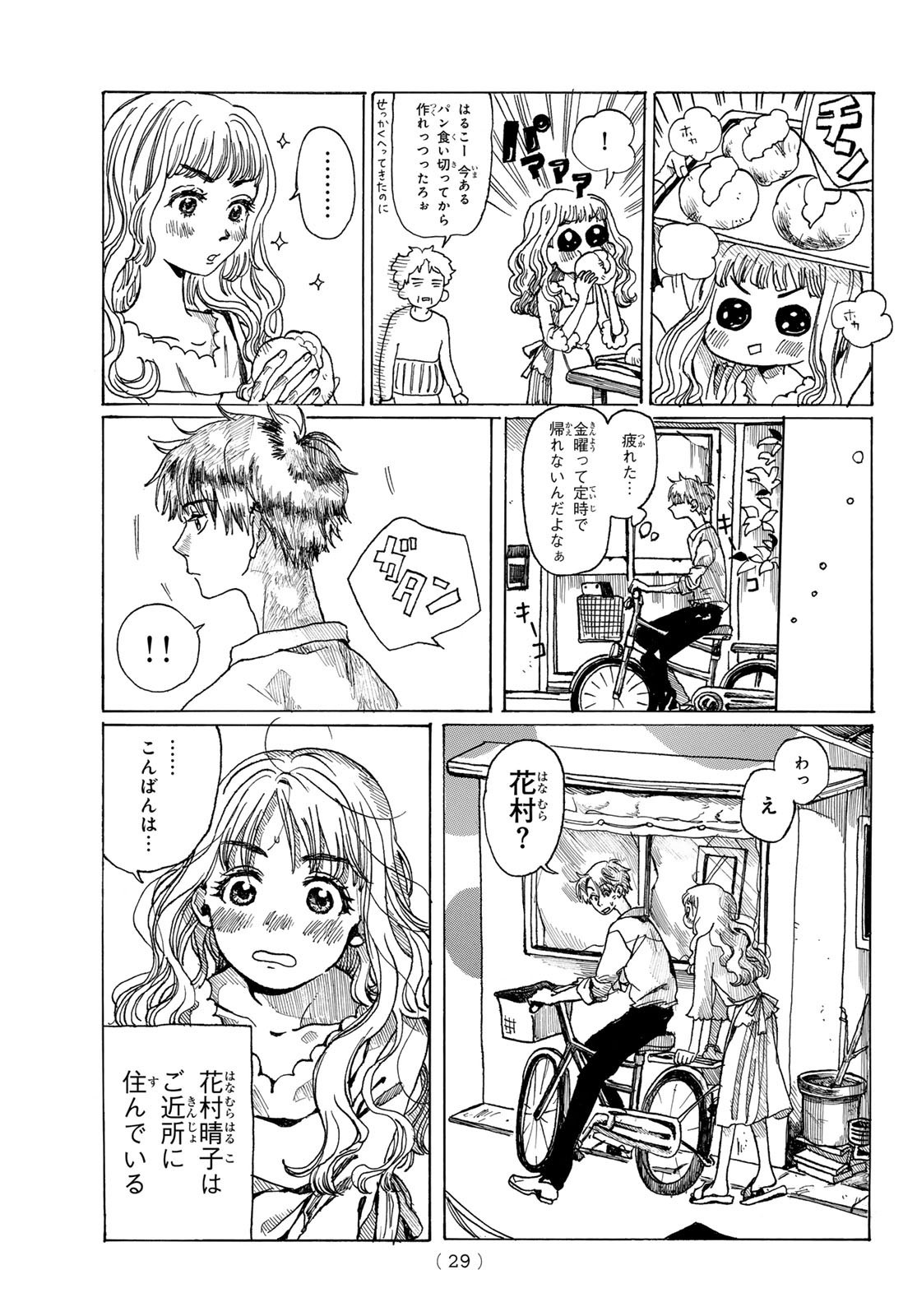 Weekly Shōnen Magazine - 週刊少年マガジン - Chapter 2024-43 - Page 27
