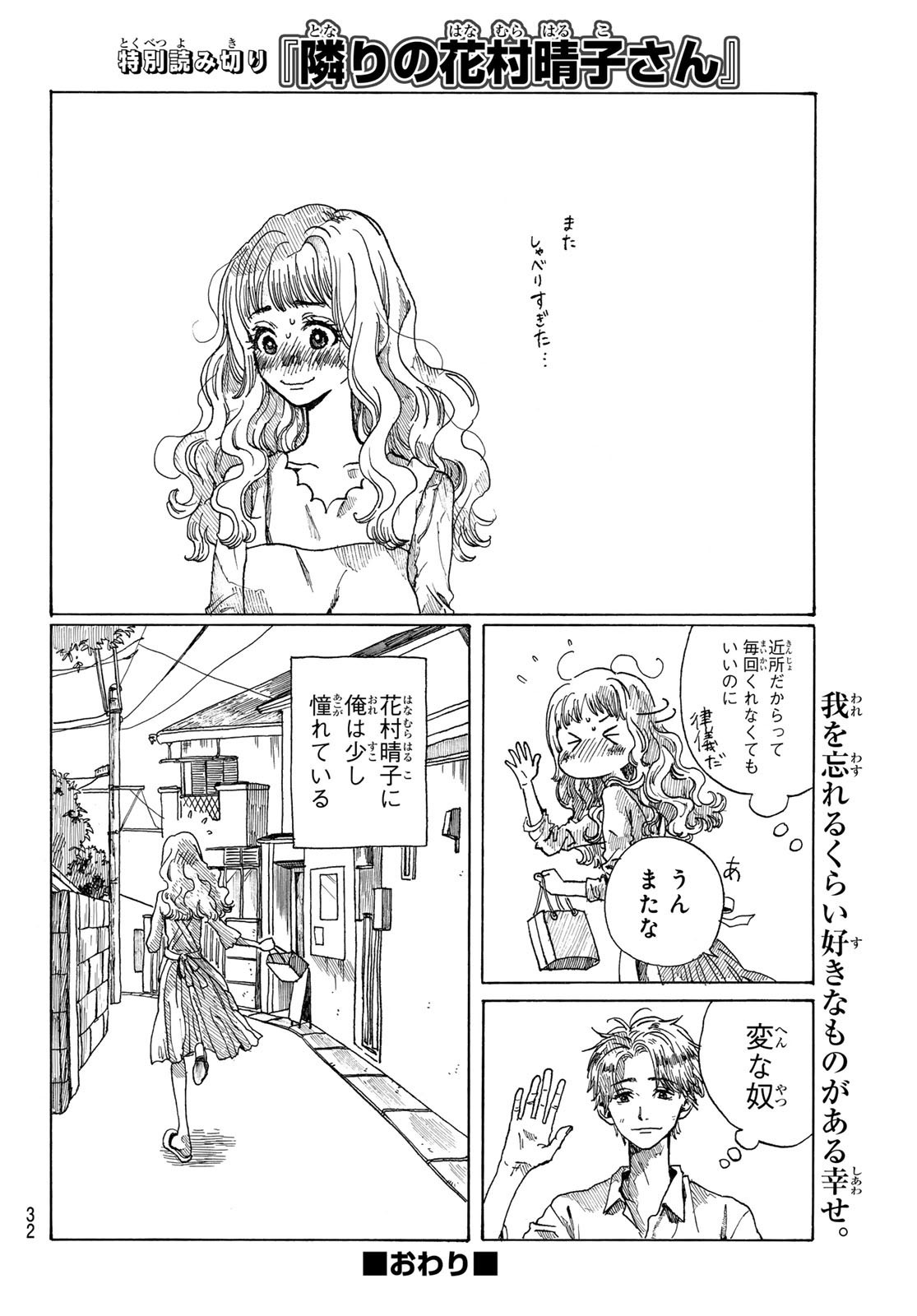 Weekly Shōnen Magazine - 週刊少年マガジン - Chapter 2024-43 - Page 30
