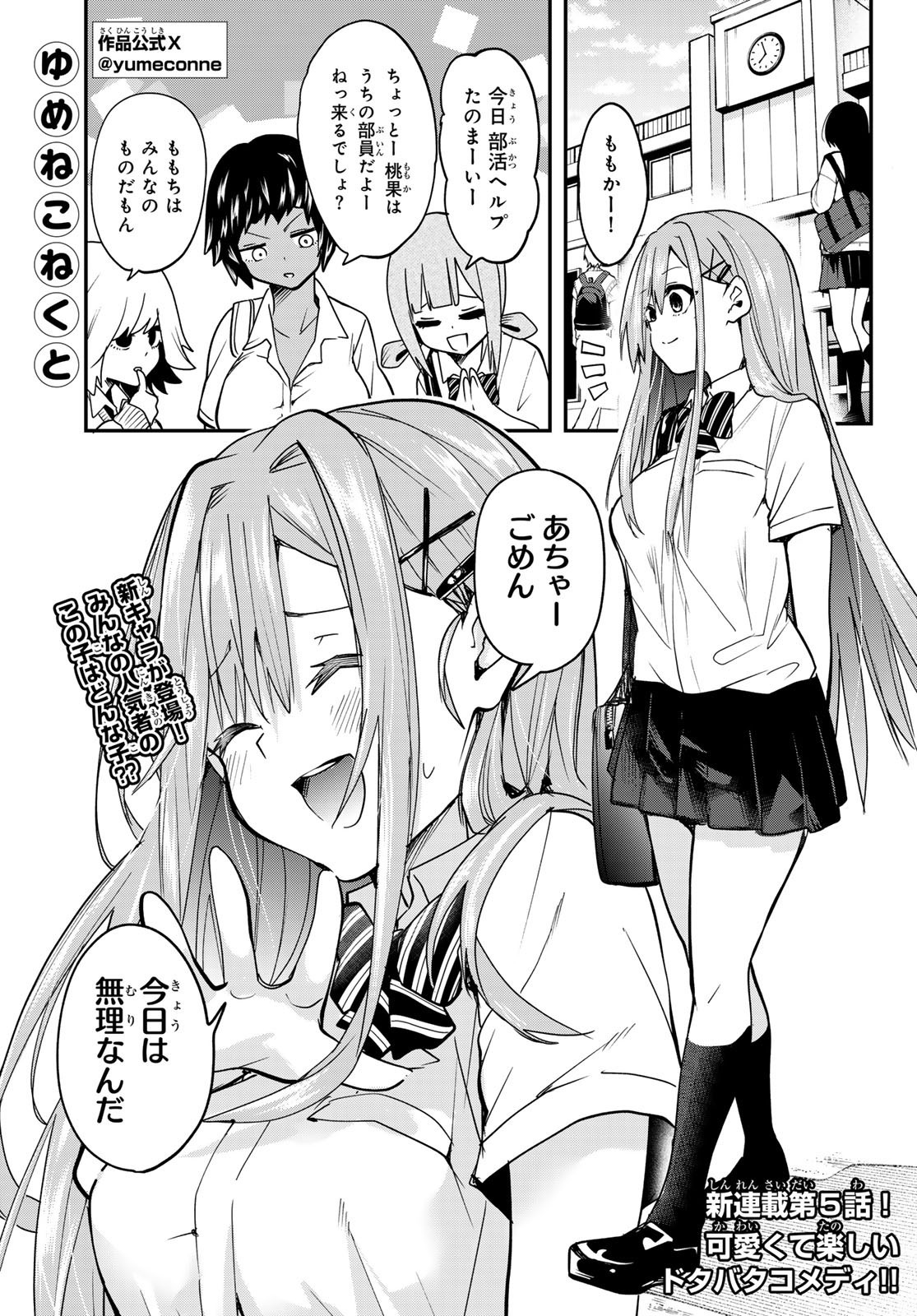 Weekly Shōnen Magazine - 週刊少年マガジン - Chapter 2024-43 - Page 33