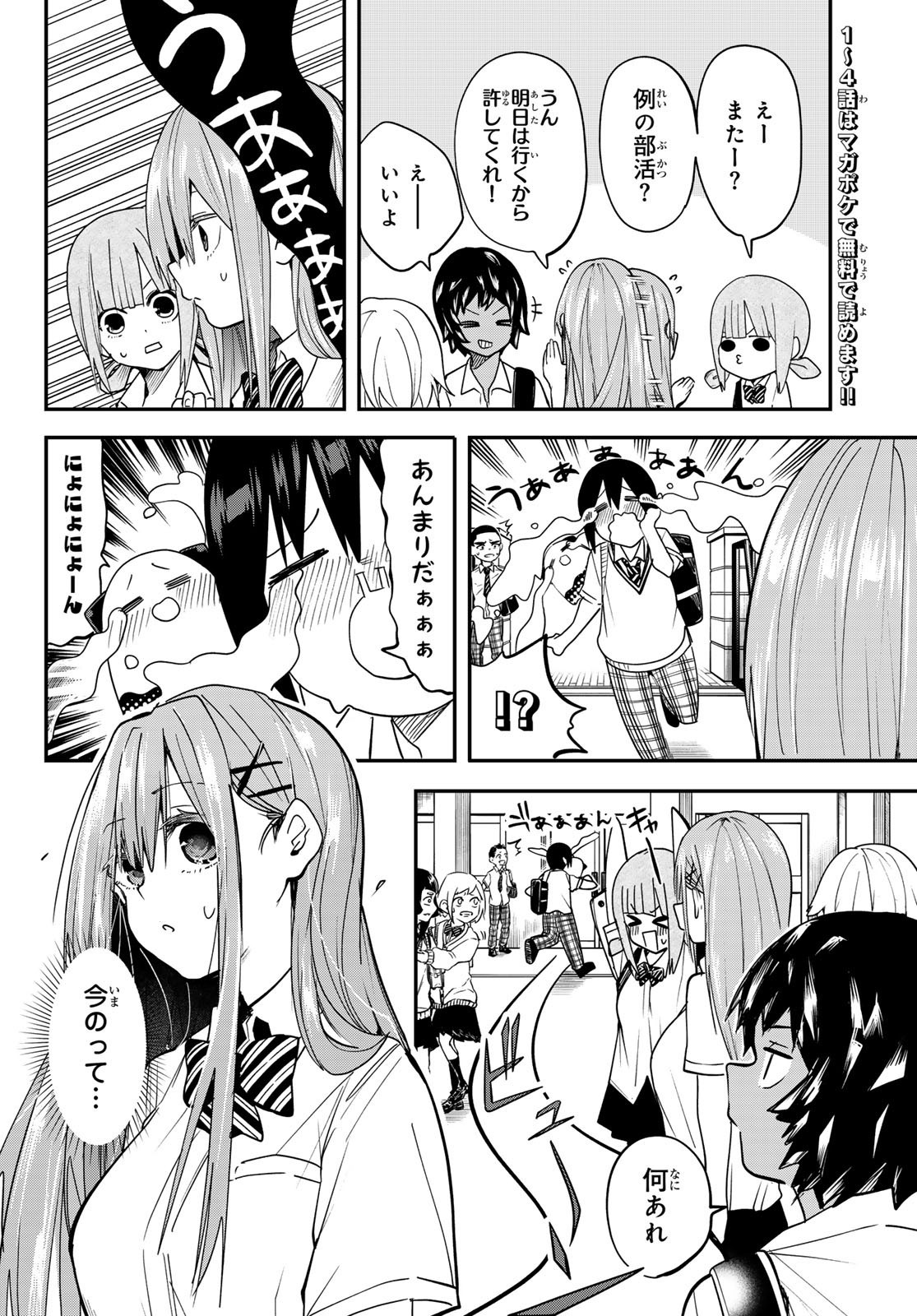 Weekly Shōnen Magazine - 週刊少年マガジン - Chapter 2024-43 - Page 34