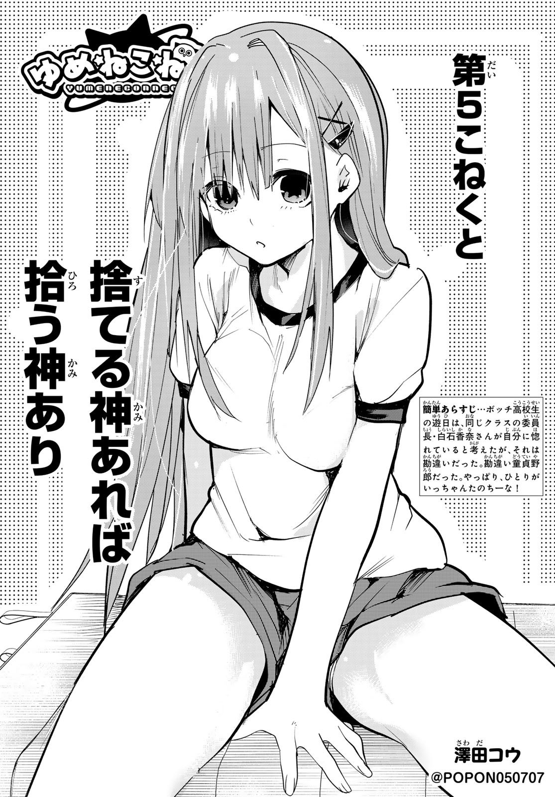 Weekly Shōnen Magazine - 週刊少年マガジン - Chapter 2024-43 - Page 35