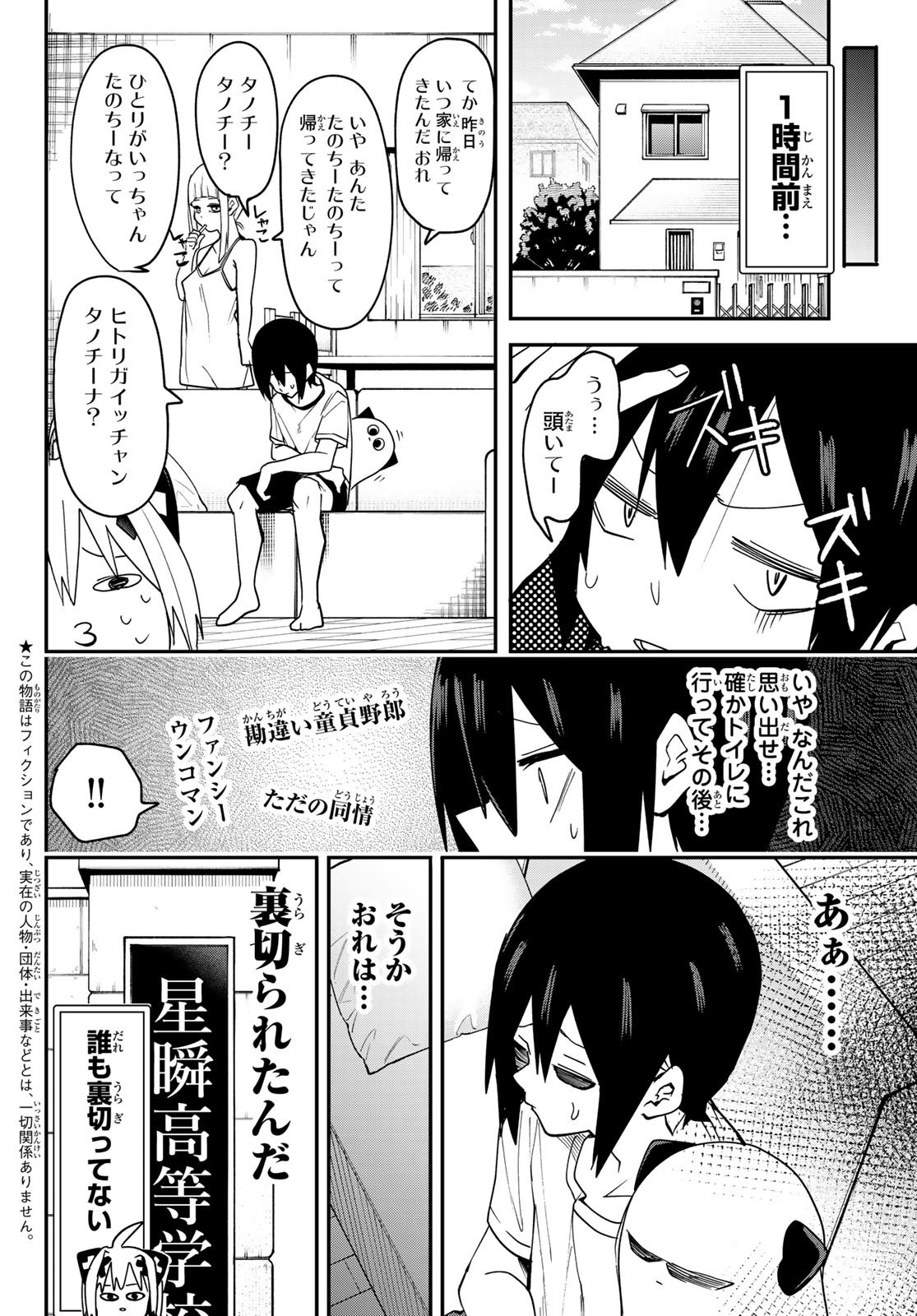 Weekly Shōnen Magazine - 週刊少年マガジン - Chapter 2024-43 - Page 36