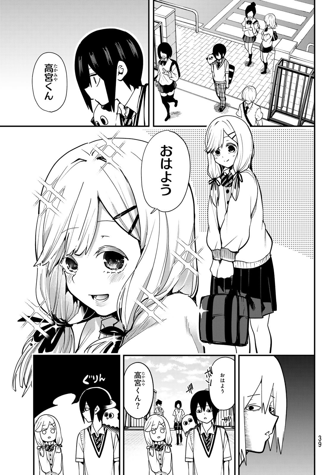 Weekly Shōnen Magazine - 週刊少年マガジン - Chapter 2024-43 - Page 37