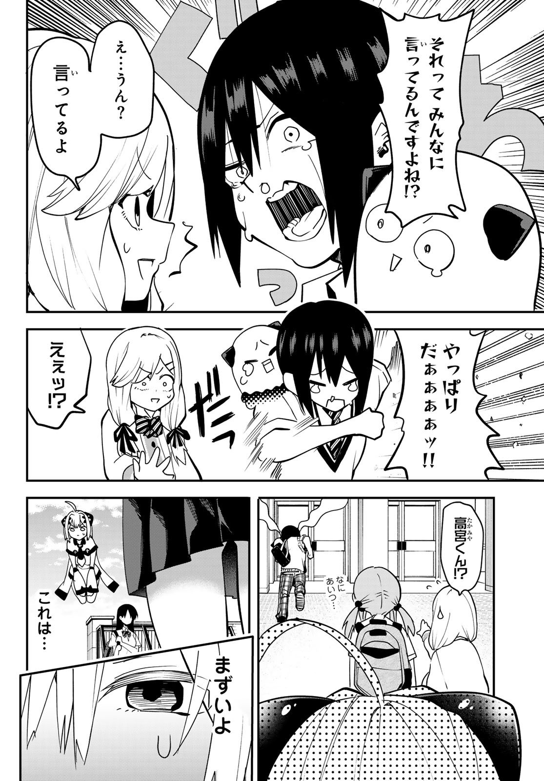 Weekly Shōnen Magazine - 週刊少年マガジン - Chapter 2024-43 - Page 38