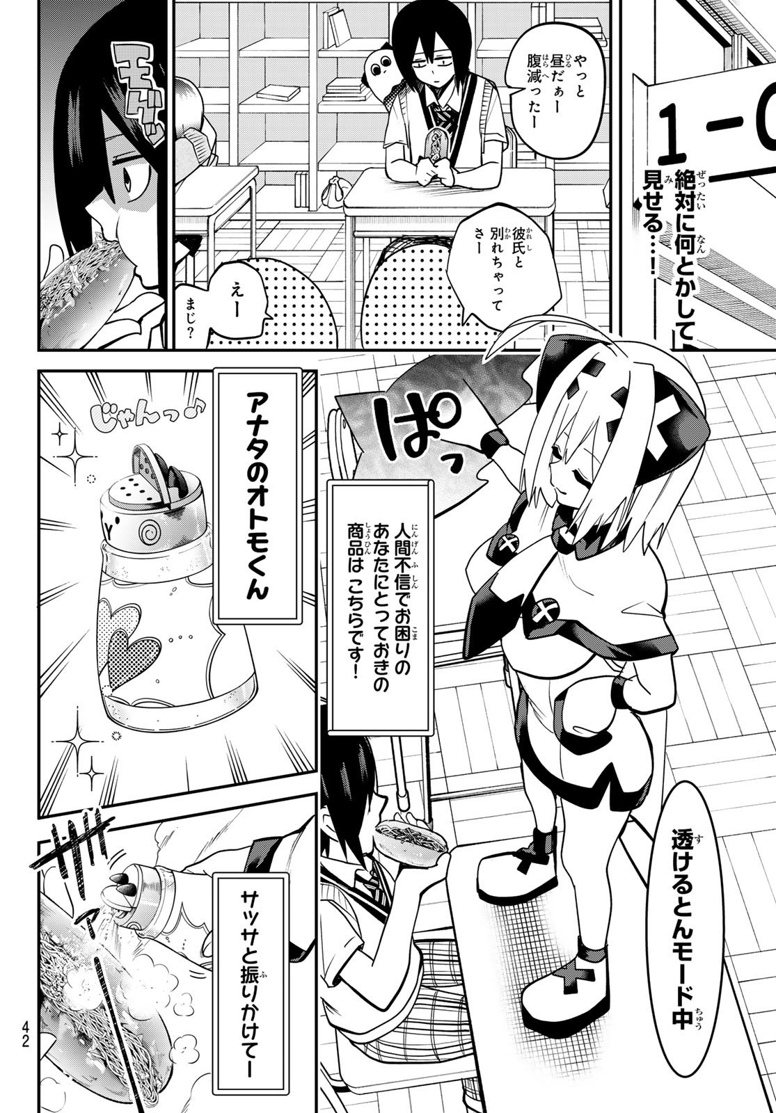 Weekly Shōnen Magazine - 週刊少年マガジン - Chapter 2024-43 - Page 40