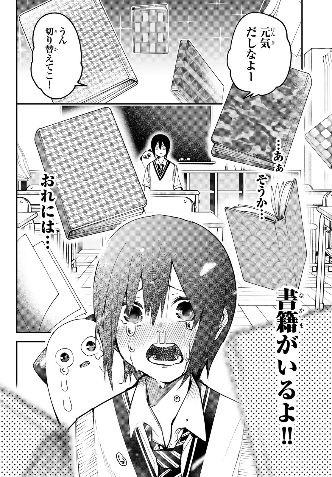 Weekly Shōnen Magazine - 週刊少年マガジン - Chapter 2024-43 - Page 42