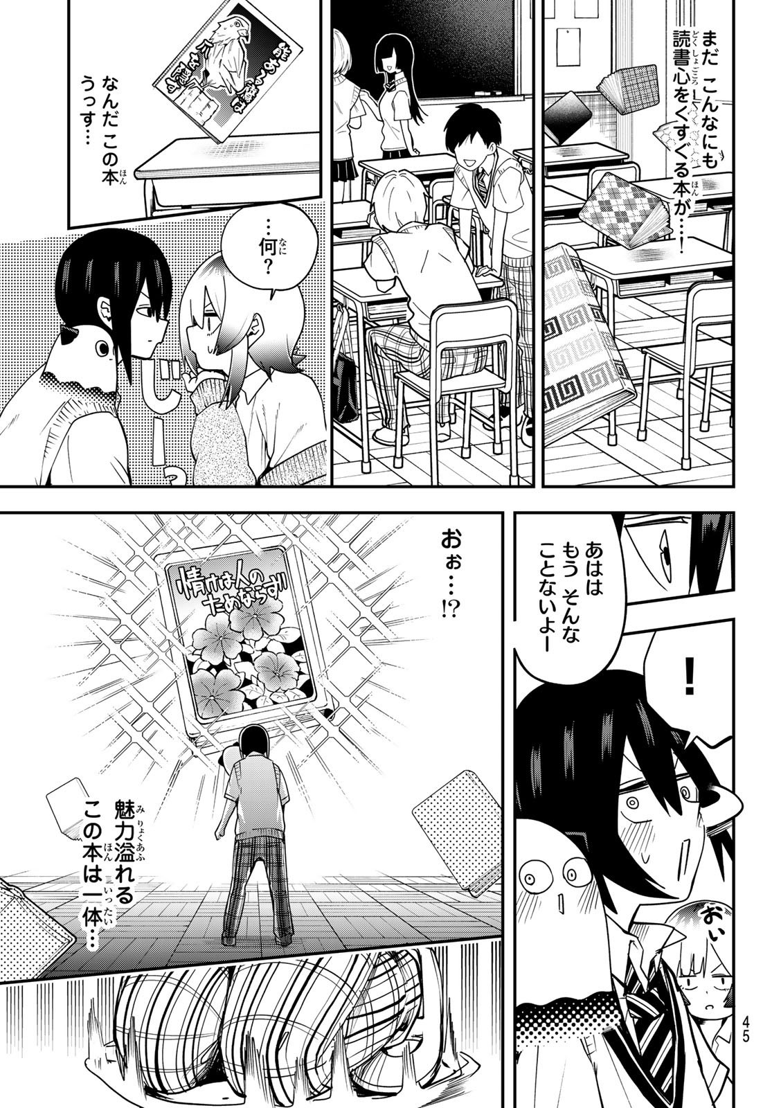Weekly Shōnen Magazine - 週刊少年マガジン - Chapter 2024-43 - Page 43