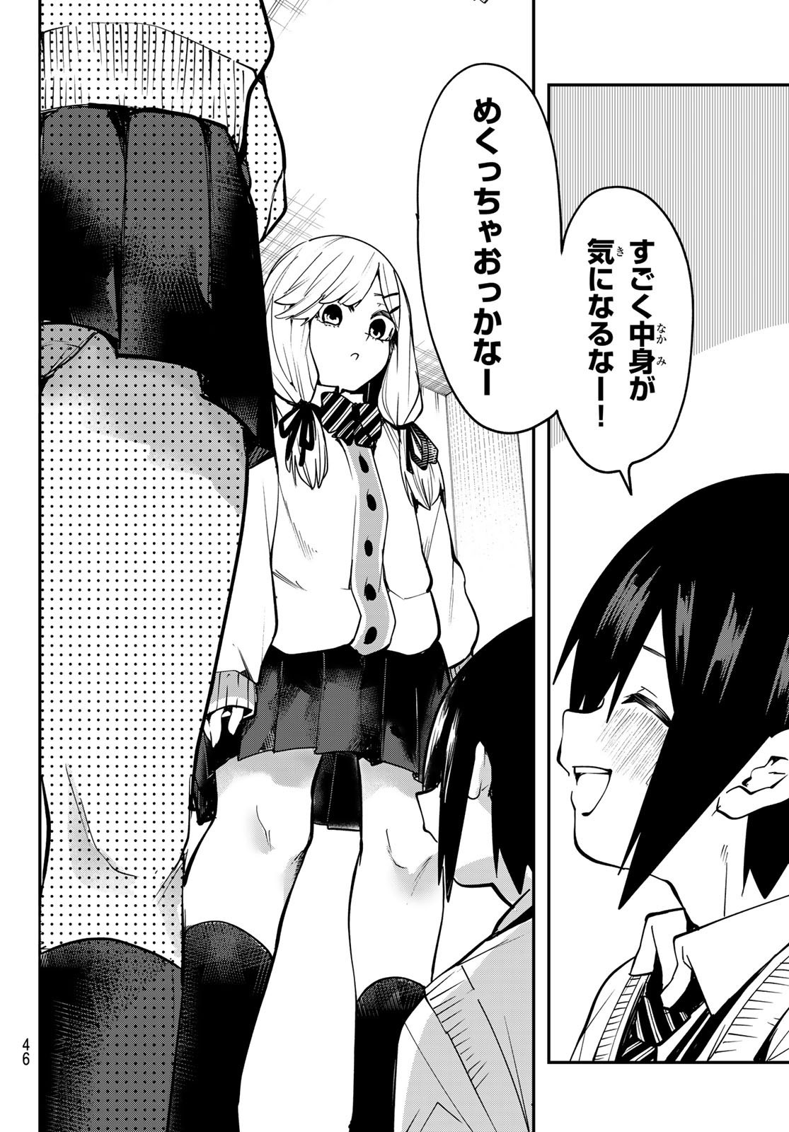 Weekly Shōnen Magazine - 週刊少年マガジン - Chapter 2024-43 - Page 44