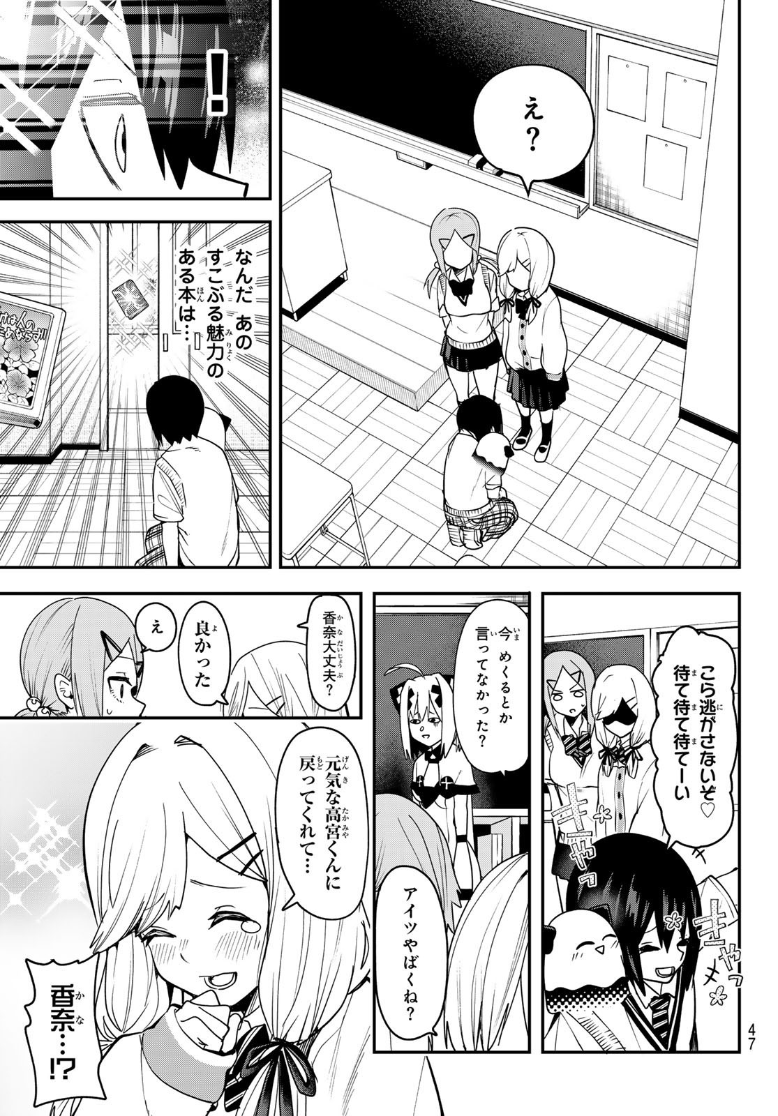 Weekly Shōnen Magazine - 週刊少年マガジン - Chapter 2024-43 - Page 45