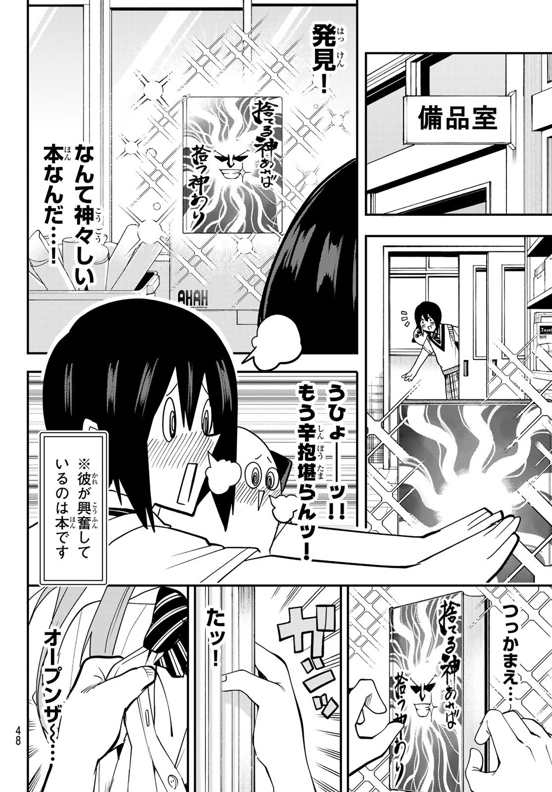 Weekly Shōnen Magazine - 週刊少年マガジン - Chapter 2024-43 - Page 46