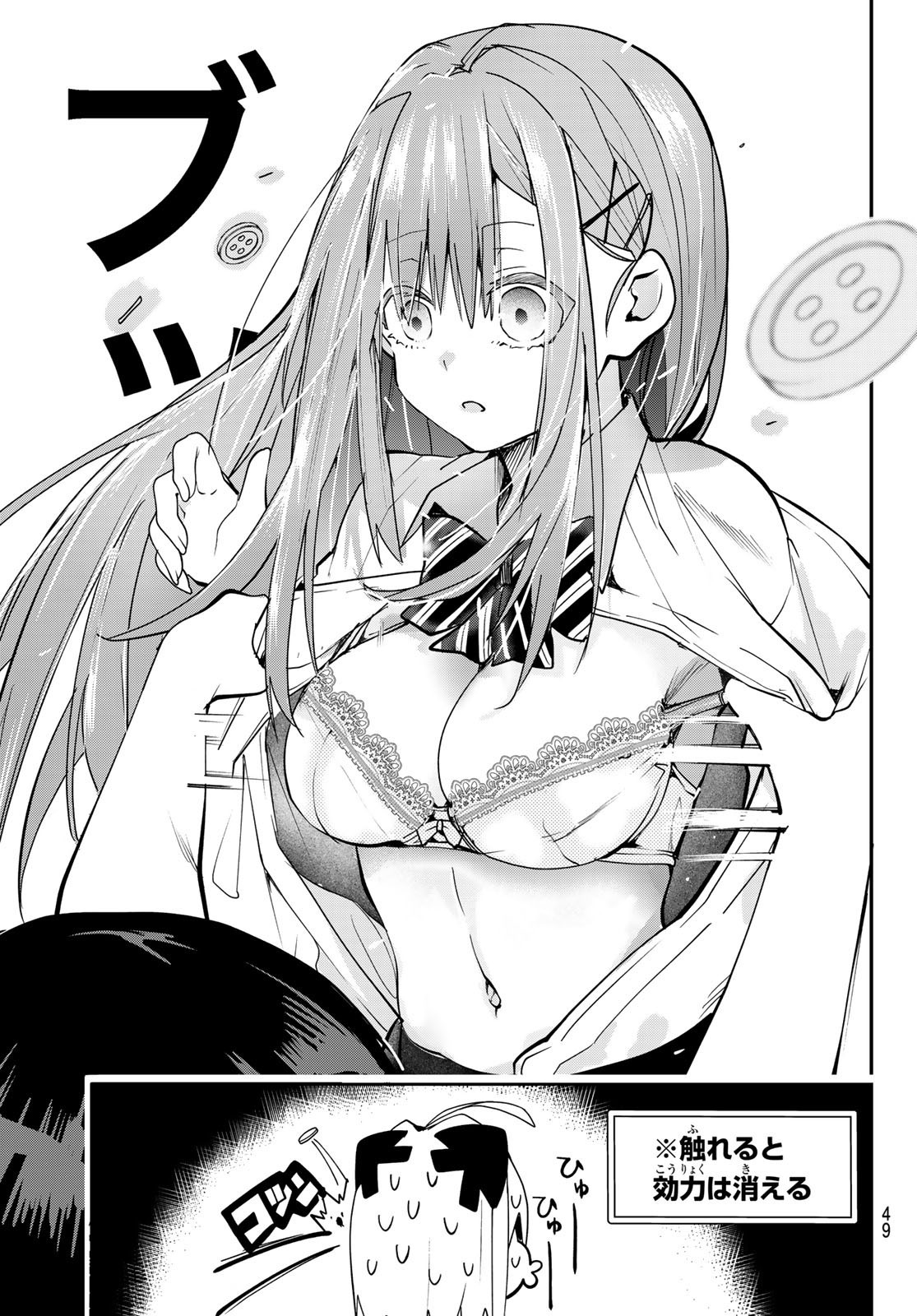 Weekly Shōnen Magazine - 週刊少年マガジン - Chapter 2024-43 - Page 47