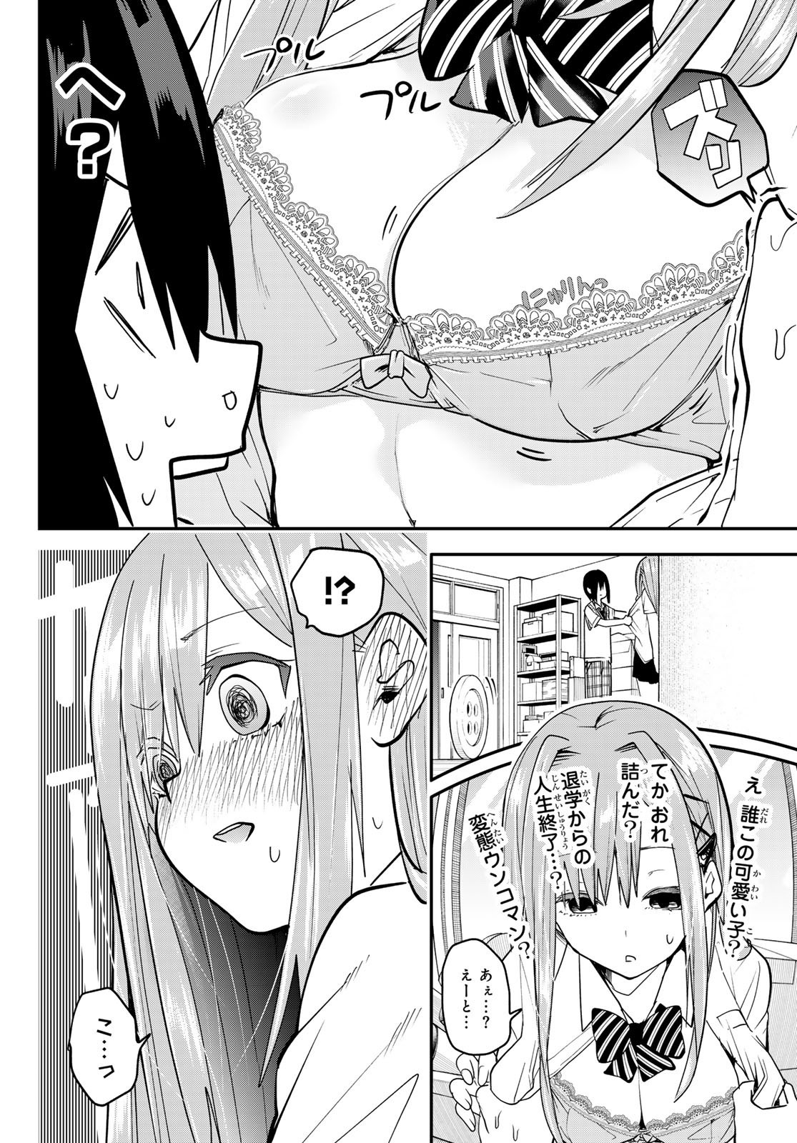 Weekly Shōnen Magazine - 週刊少年マガジン - Chapter 2024-43 - Page 48
