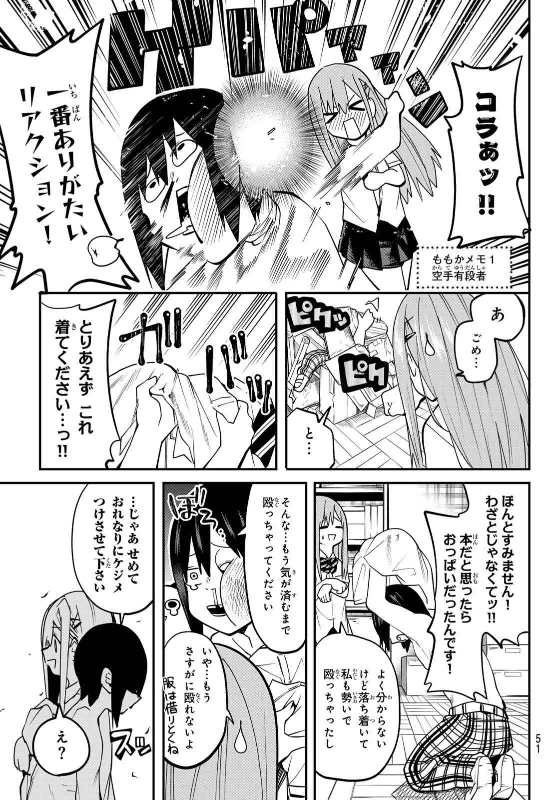 Weekly Shōnen Magazine - 週刊少年マガジン - Chapter 2024-43 - Page 49