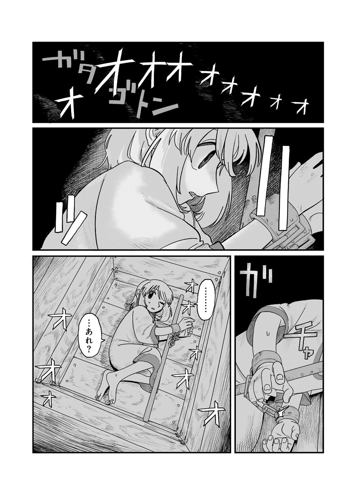 Weekly Shōnen Magazine - 週刊少年マガジン - Chapter 2025-02-03 - Page 546