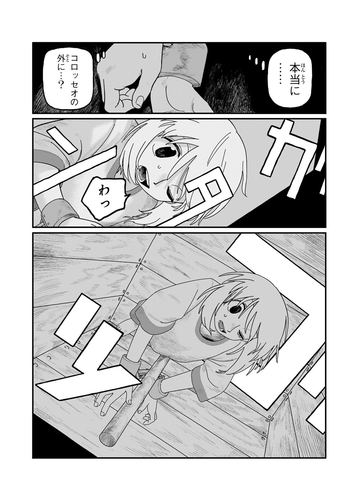 Weekly Shōnen Magazine - 週刊少年マガジン - Chapter 2025-02-03 - Page 548