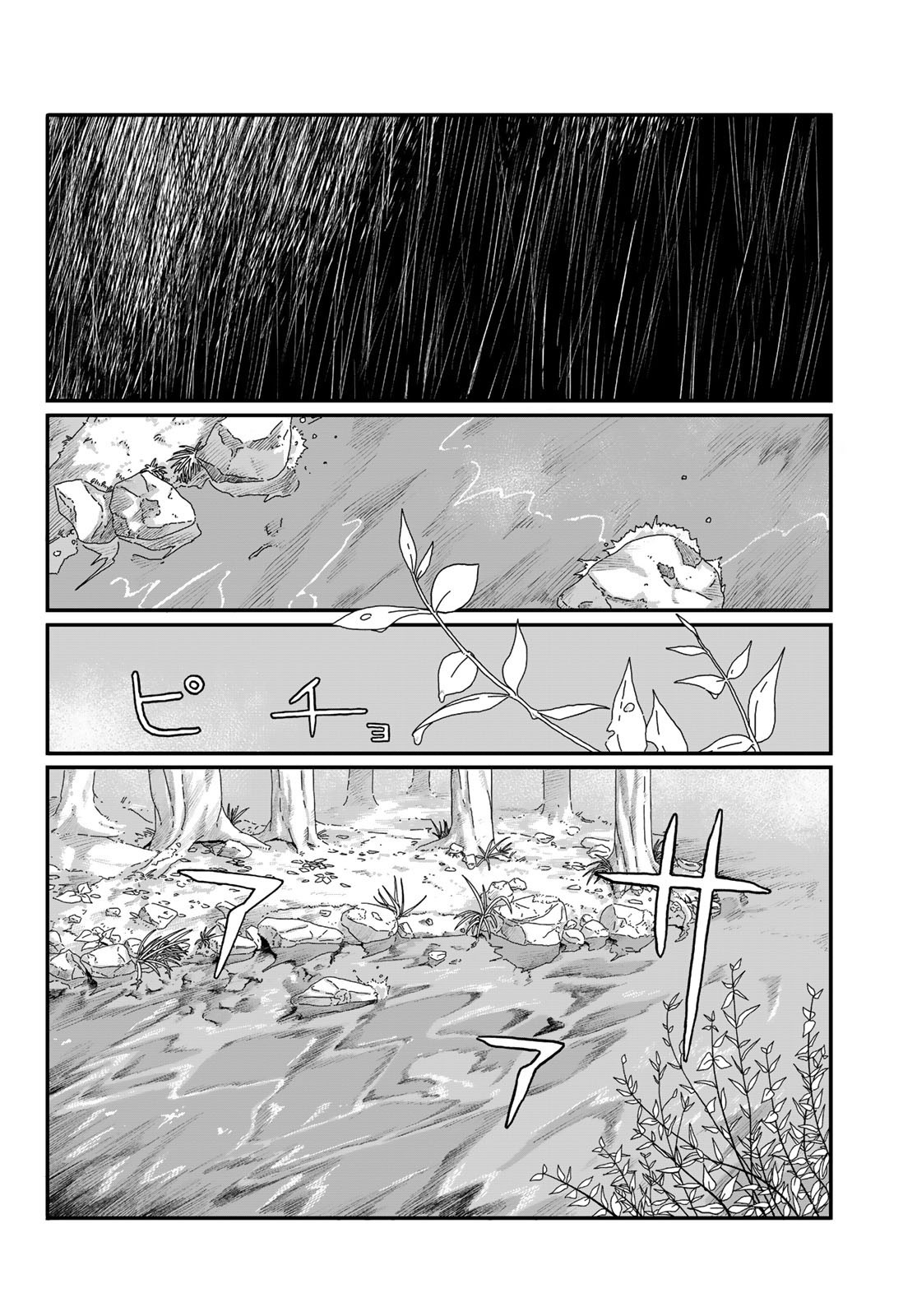 Weekly Shōnen Magazine - 週刊少年マガジン - Chapter 2025-02-03 - Page 549
