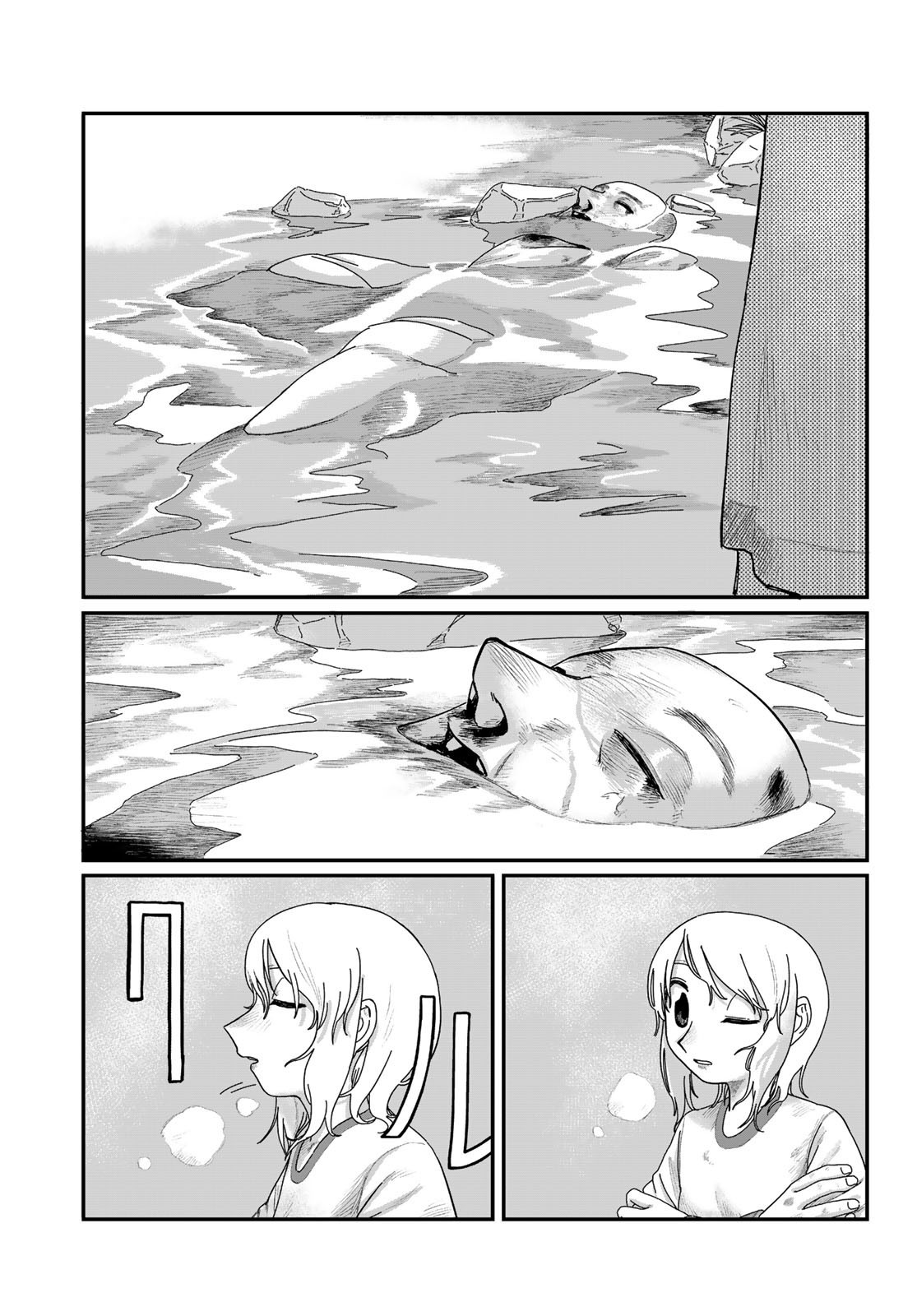 Weekly Shōnen Magazine - 週刊少年マガジン - Chapter 2025-02-03 - Page 552