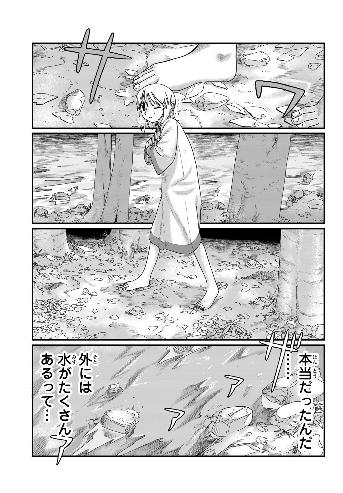 Weekly Shōnen Magazine - 週刊少年マガジン - Chapter 2025-02-03 - Page 554