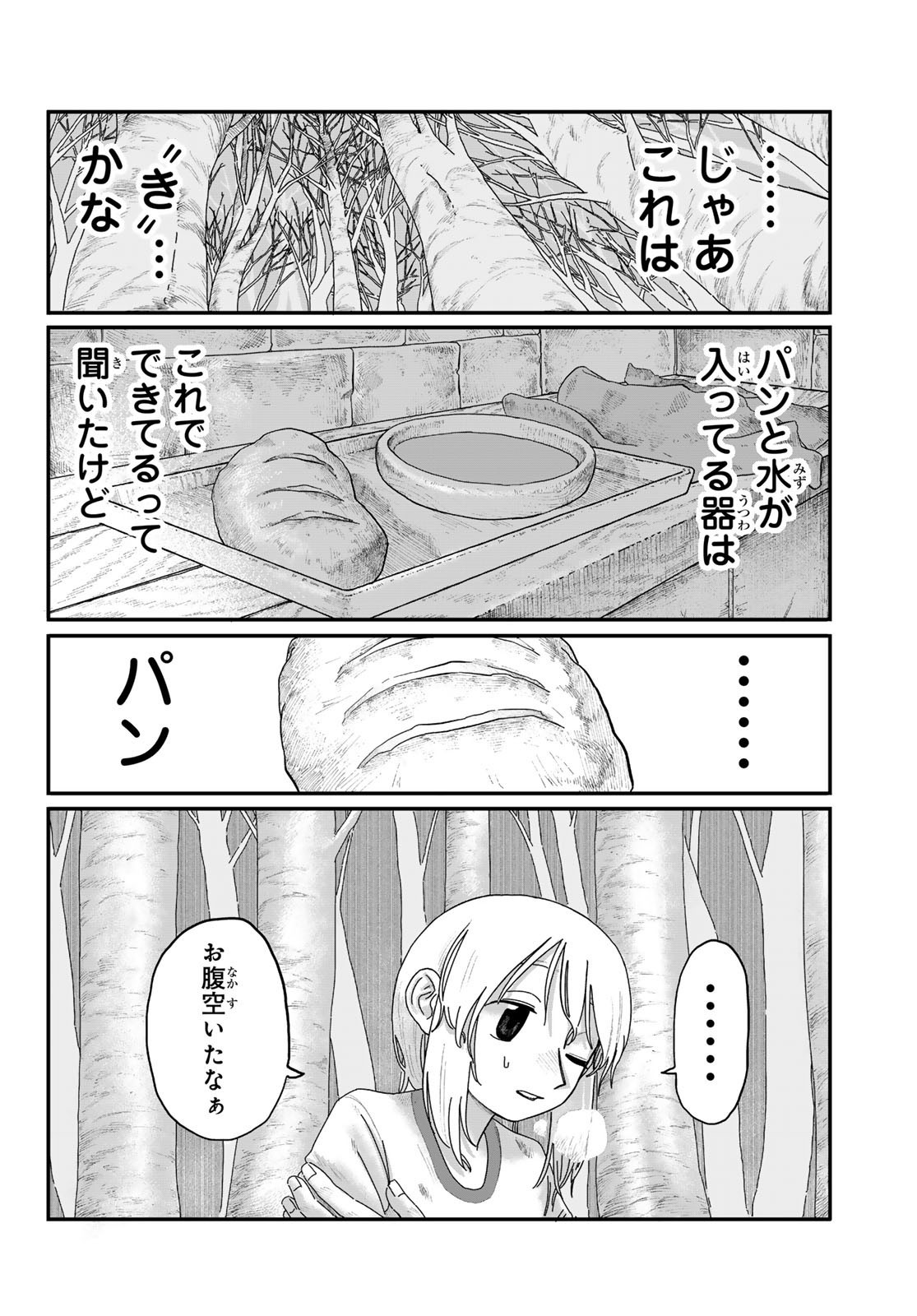 Weekly Shōnen Magazine - 週刊少年マガジン - Chapter 2025-02-03 - Page 555
