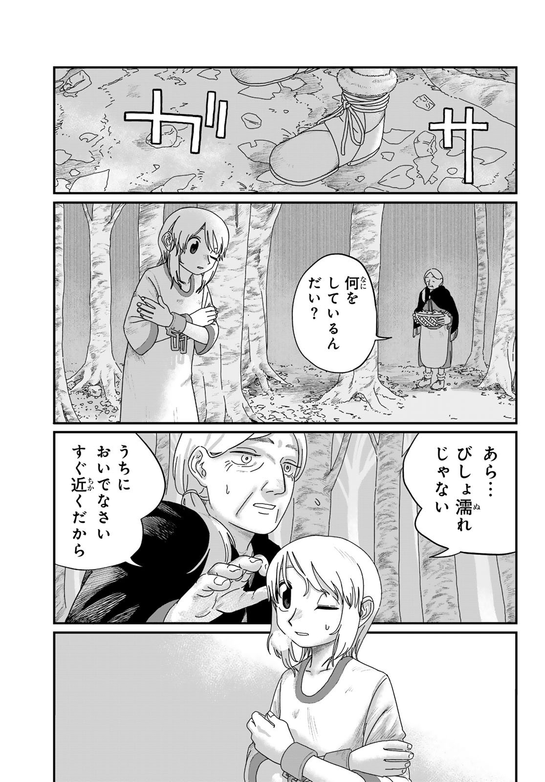 Weekly Shōnen Magazine - 週刊少年マガジン - Chapter 2025-02-03 - Page 556