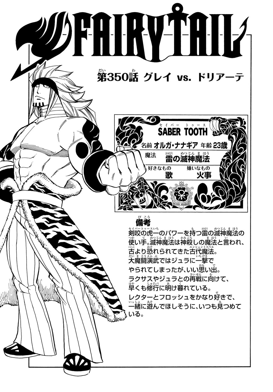 Weekly Shōnen Magazine - 週刊少年マガジン - Chapter 2025-04-05 - Page 462