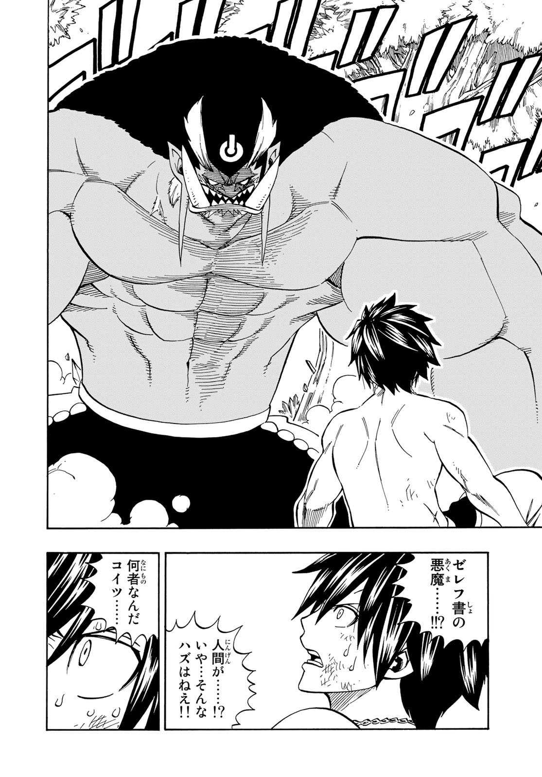 Weekly Shōnen Magazine - 週刊少年マガジン - Chapter 2025-04-05 - Page 463